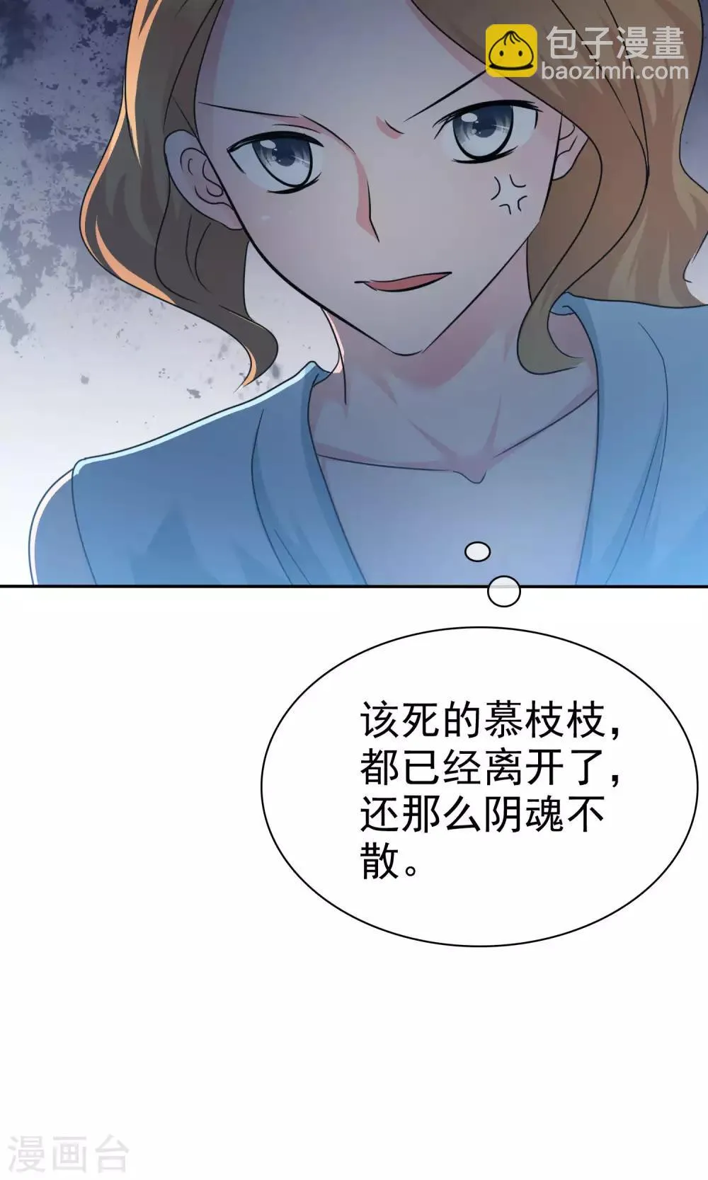 第59话 重新追回来 第33页