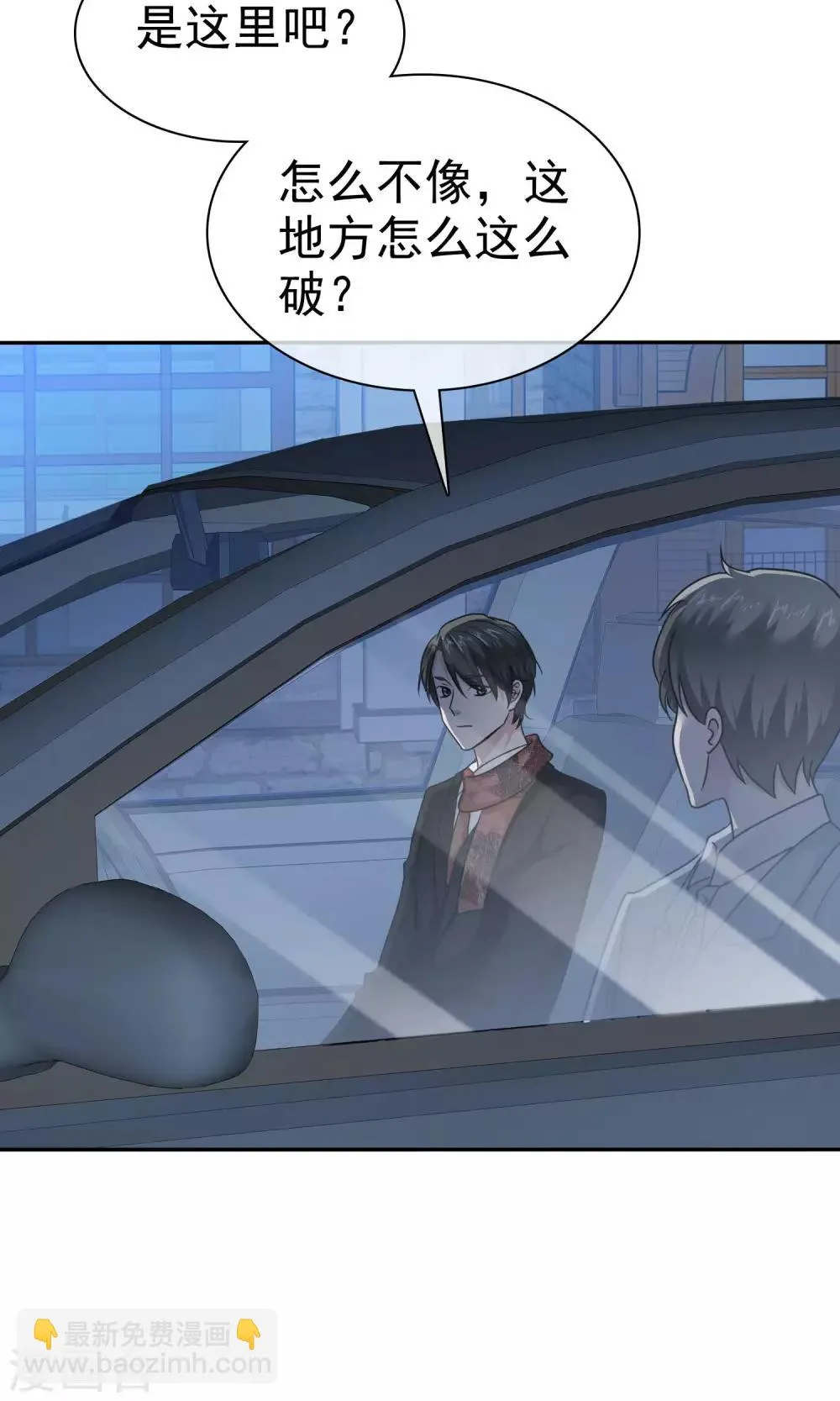 第59话 重新追回来 第35页