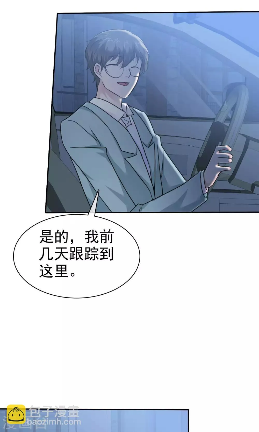 第59话 重新追回来 第36页