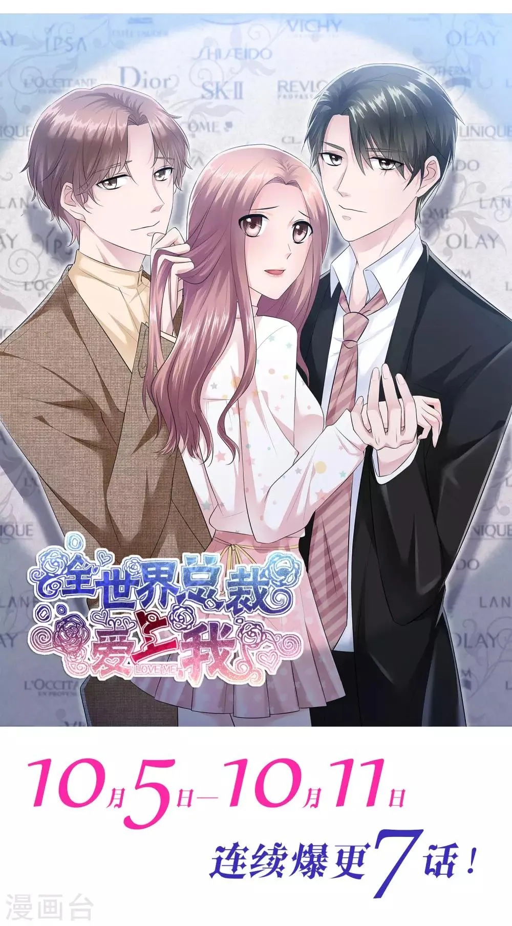 第59话 重新追回来 第39页