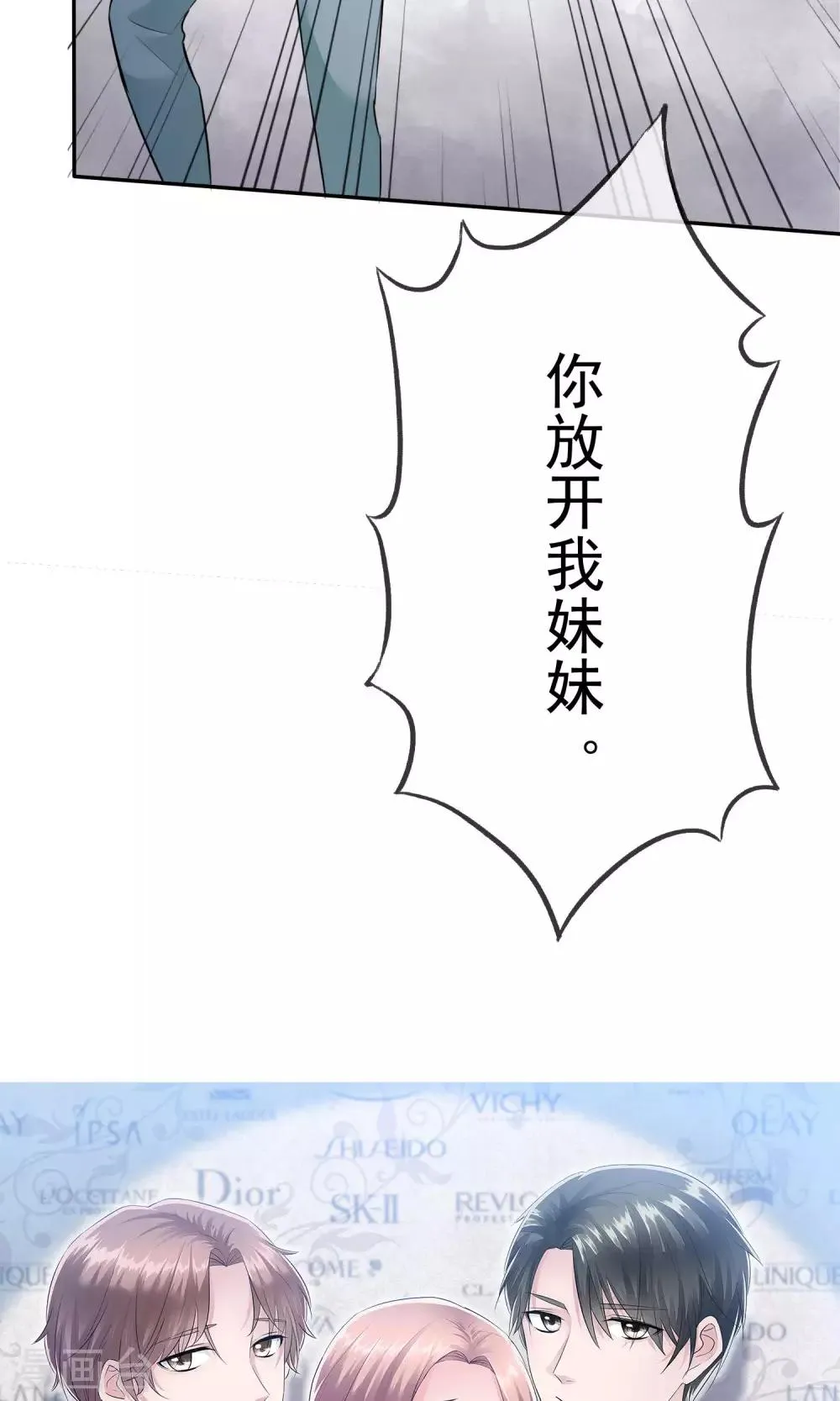 第60话 陈总又霸道了 第34页