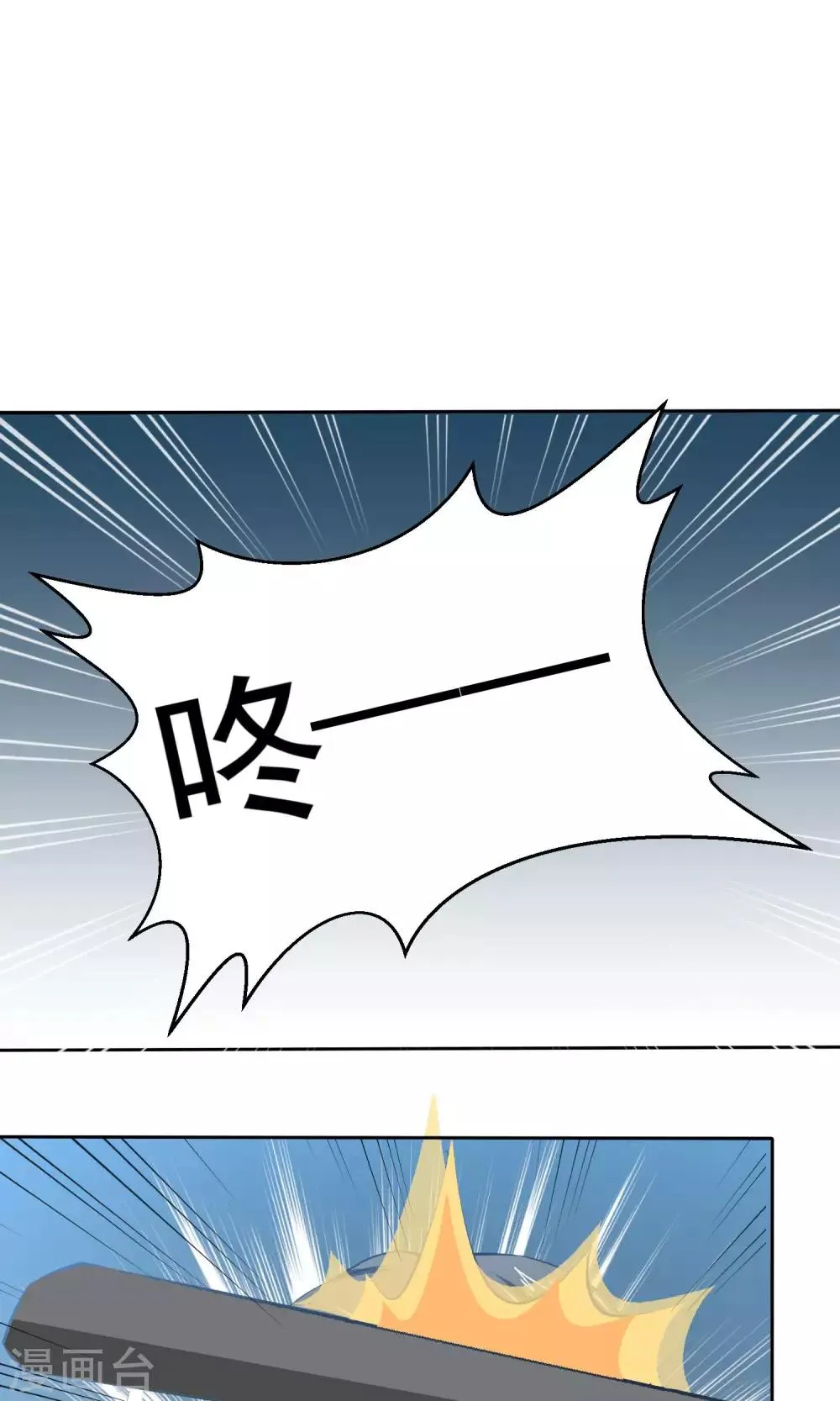第61话 陈旭南失忆了 第2页