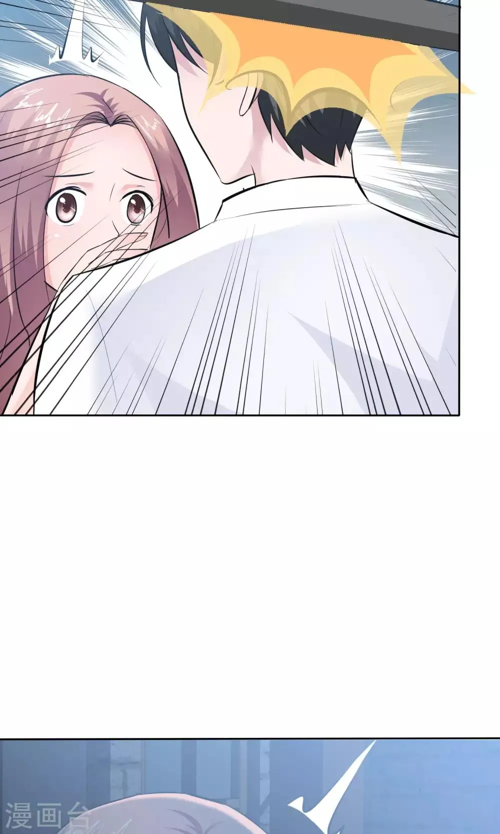 第61话 陈旭南失忆了 第3页