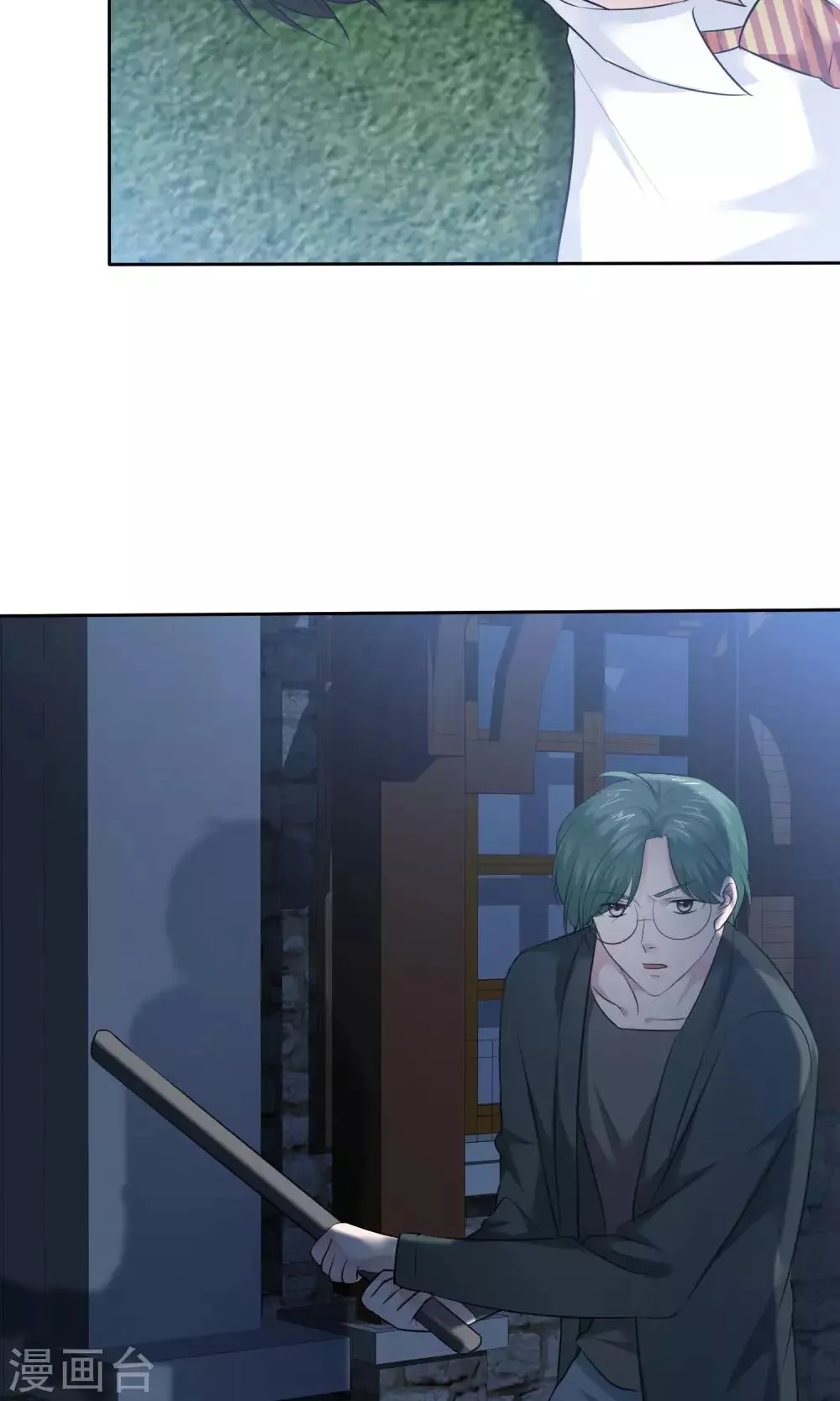 第61话 陈旭南失忆了 第6页