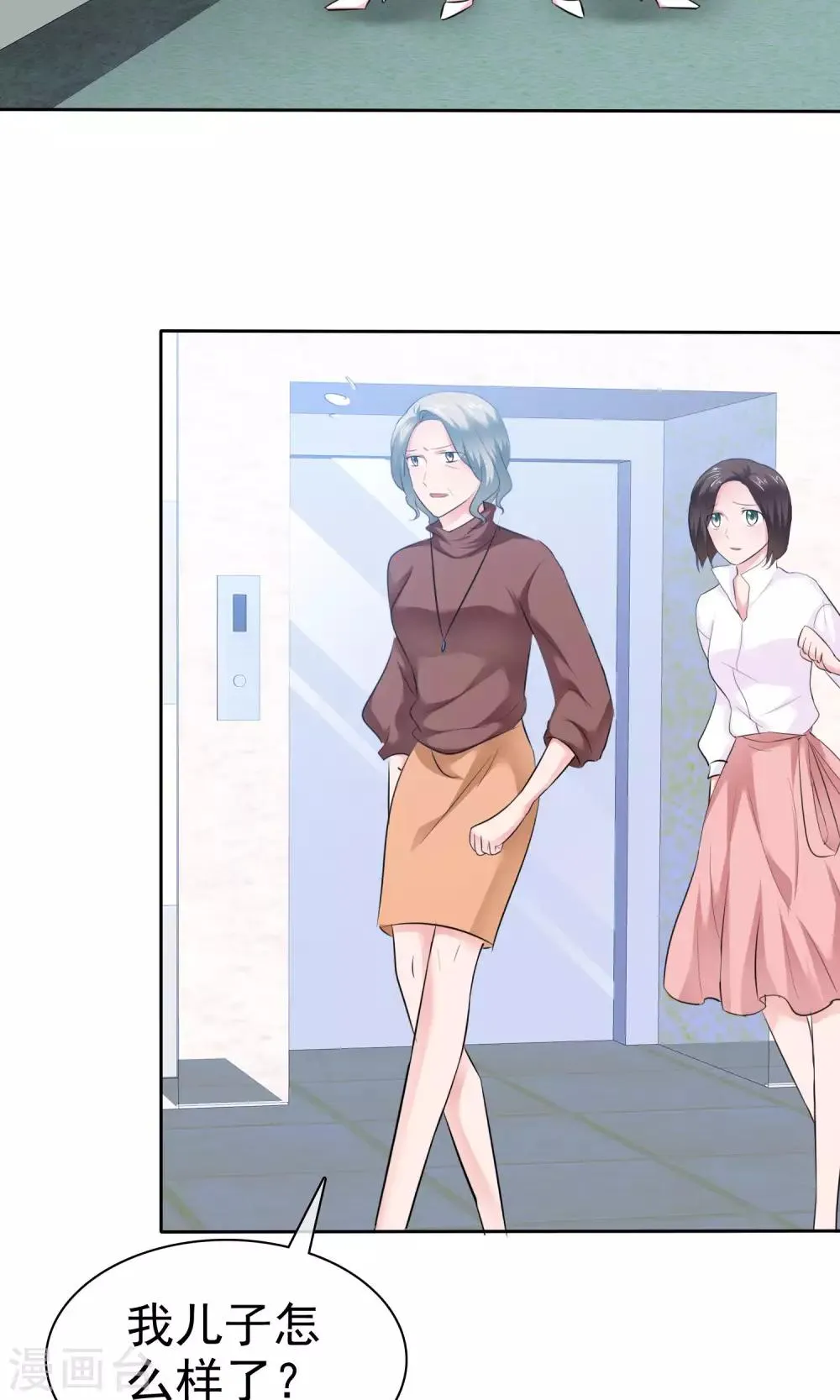 第61话 陈旭南失忆了 第16页