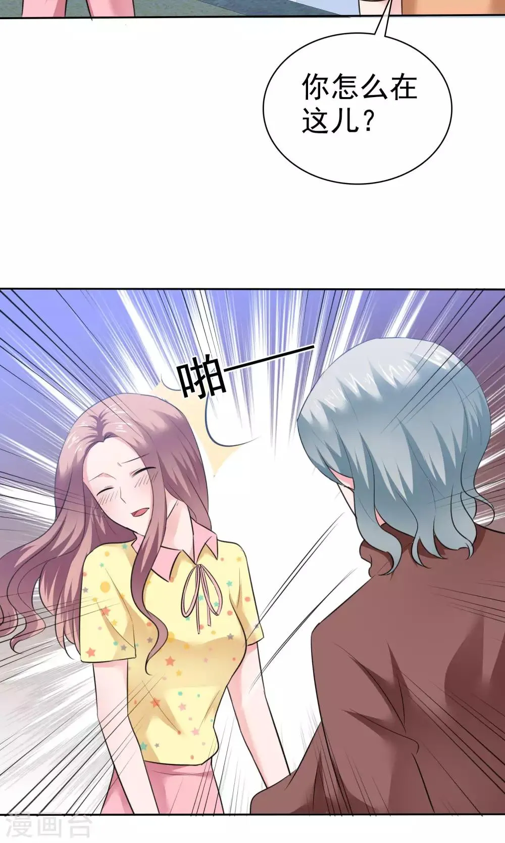 第61话 陈旭南失忆了 第18页