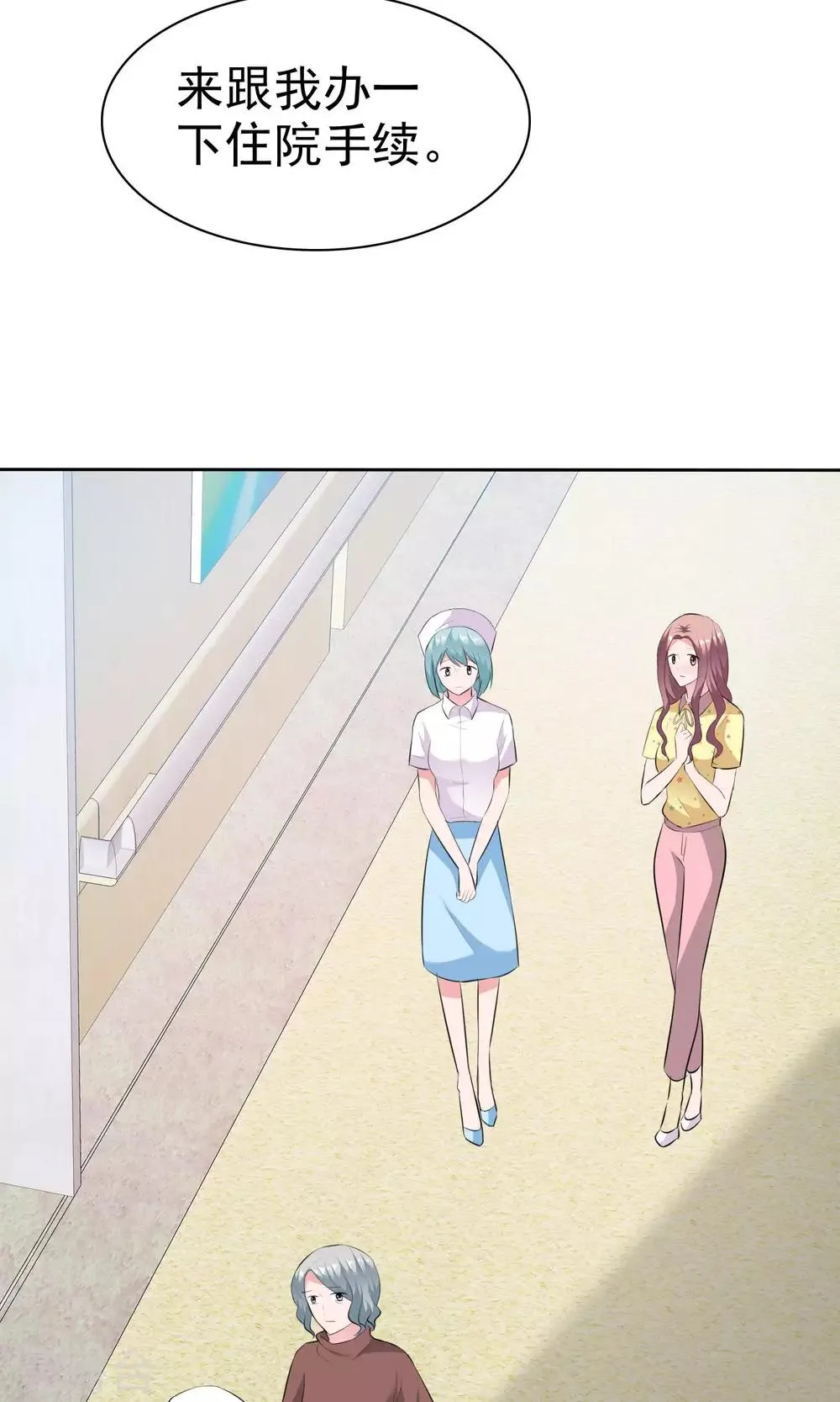 第61话 陈旭南失忆了 第25页