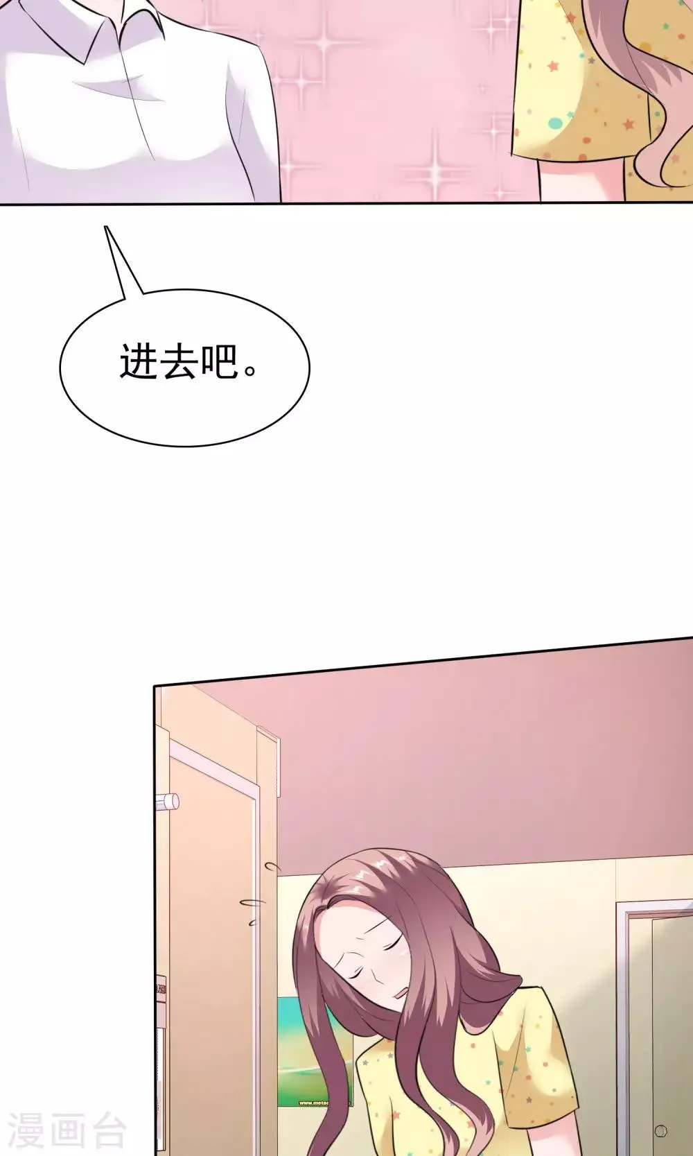 第61话 陈旭南失忆了 第28页