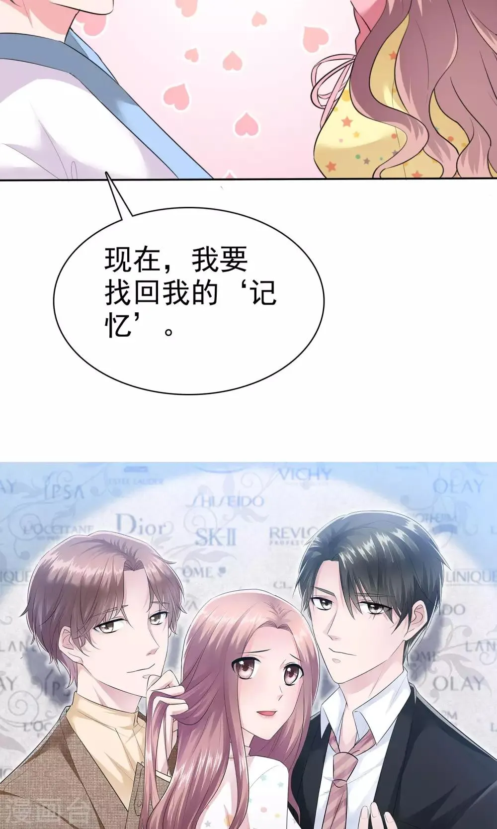 第61话 陈旭南失忆了 第37页