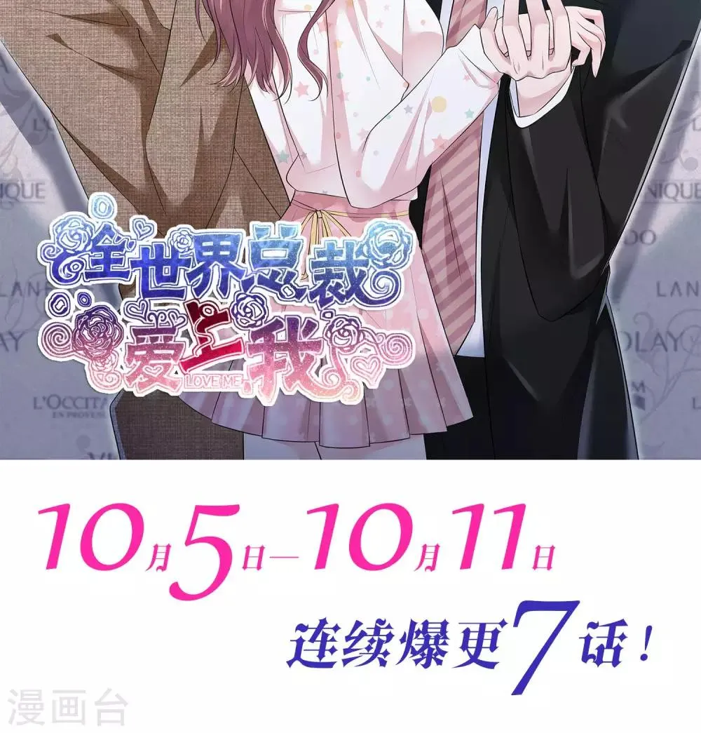 第61话 陈旭南失忆了 第38页