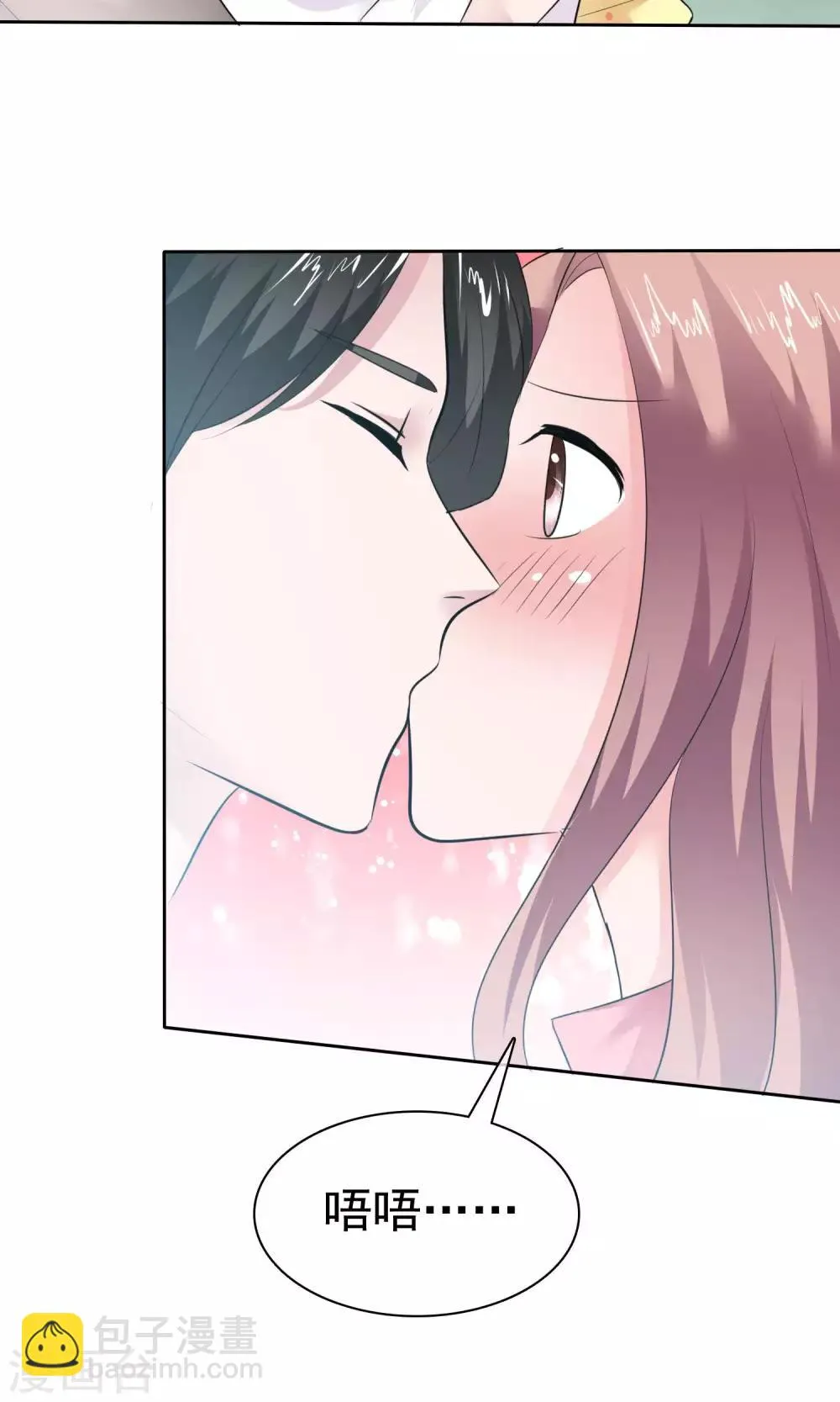 第62话 都是为你哥 第4页
