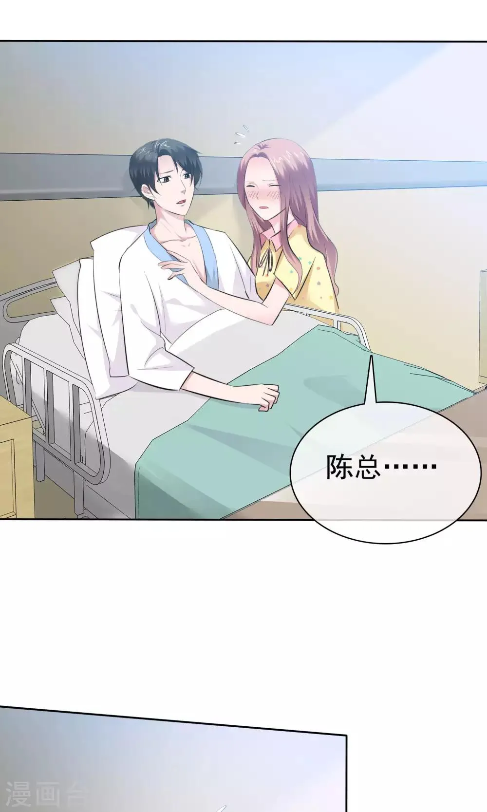 第62话 都是为你哥 第5页