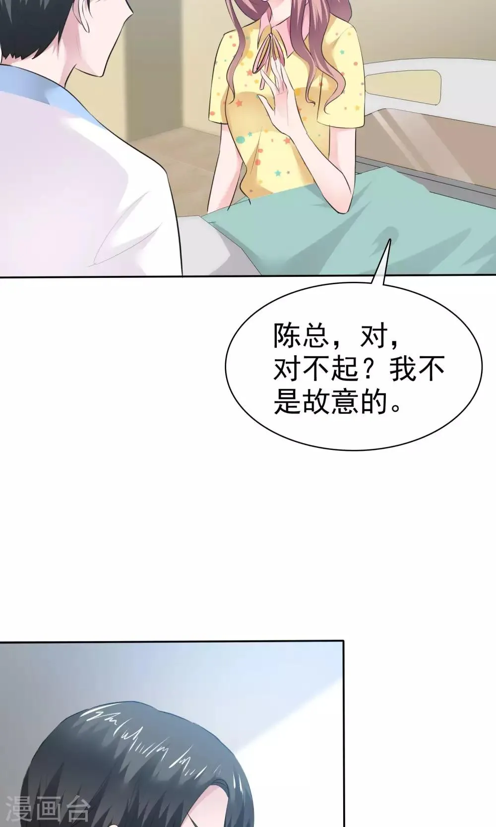 第62话 都是为你哥 第7页