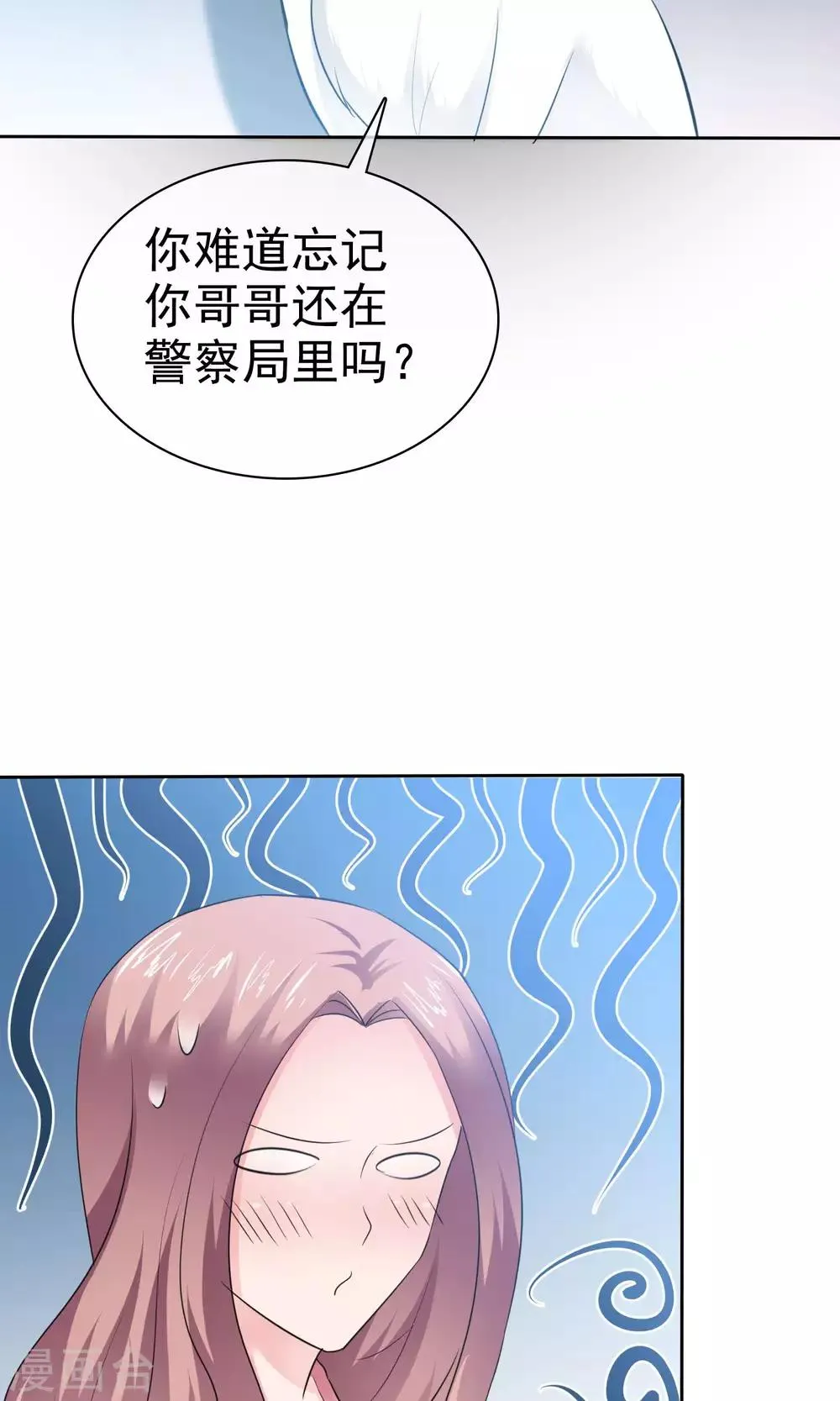第62话 都是为你哥 第12页