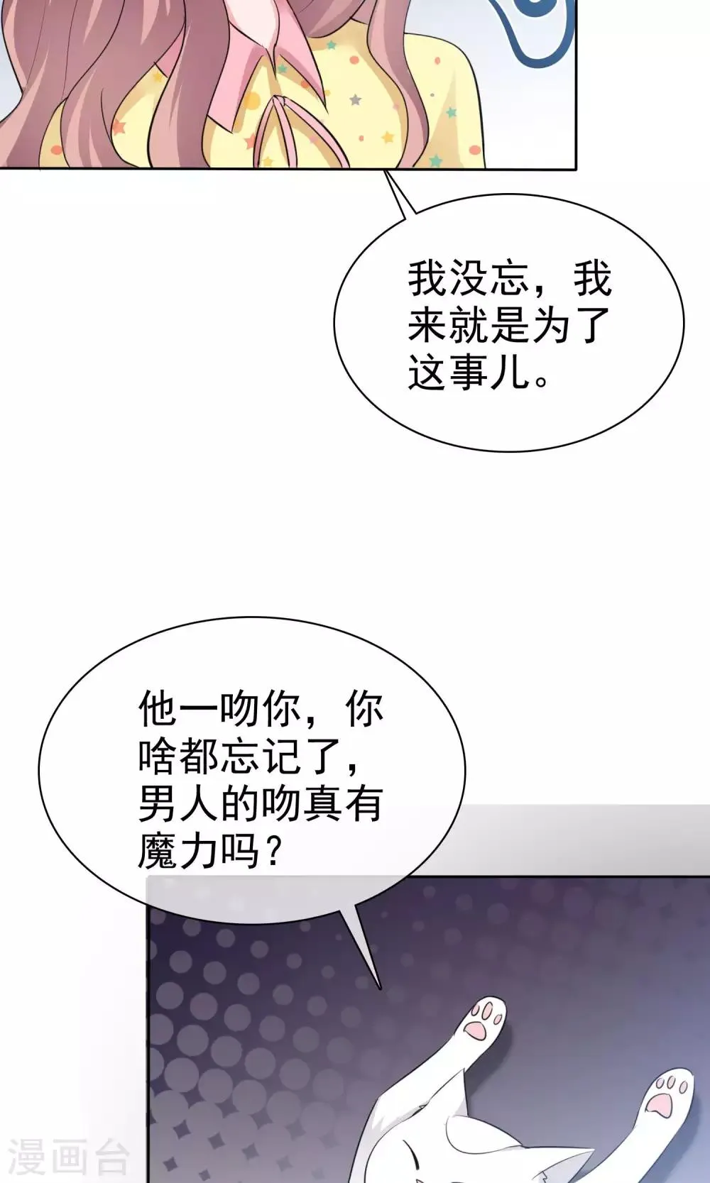 第62话 都是为你哥 第13页