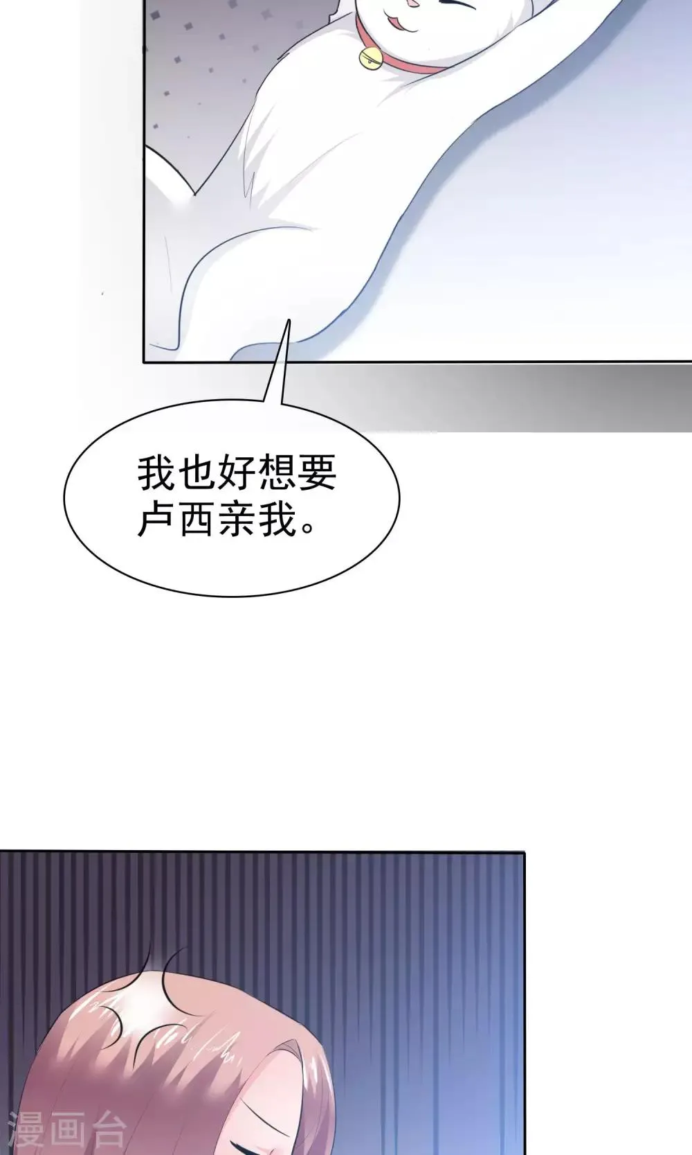 第62话 都是为你哥 第14页