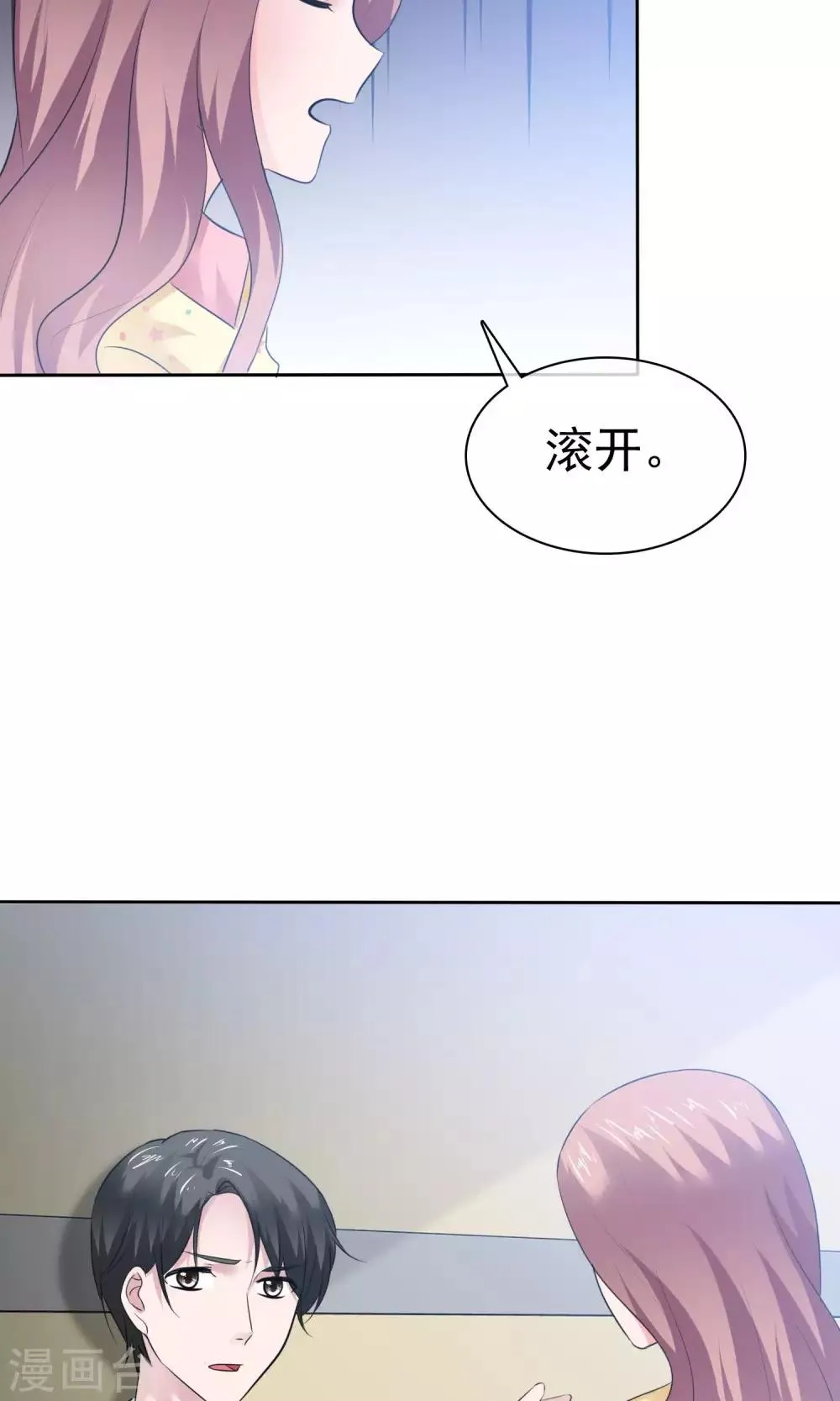 第62话 都是为你哥 第15页
