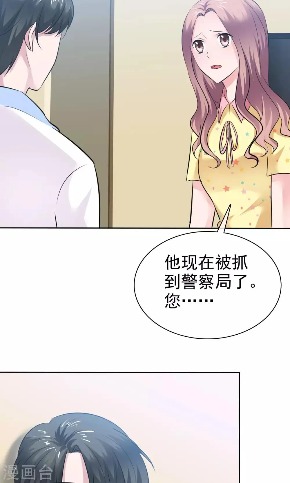 第62话 都是为你哥 第18页