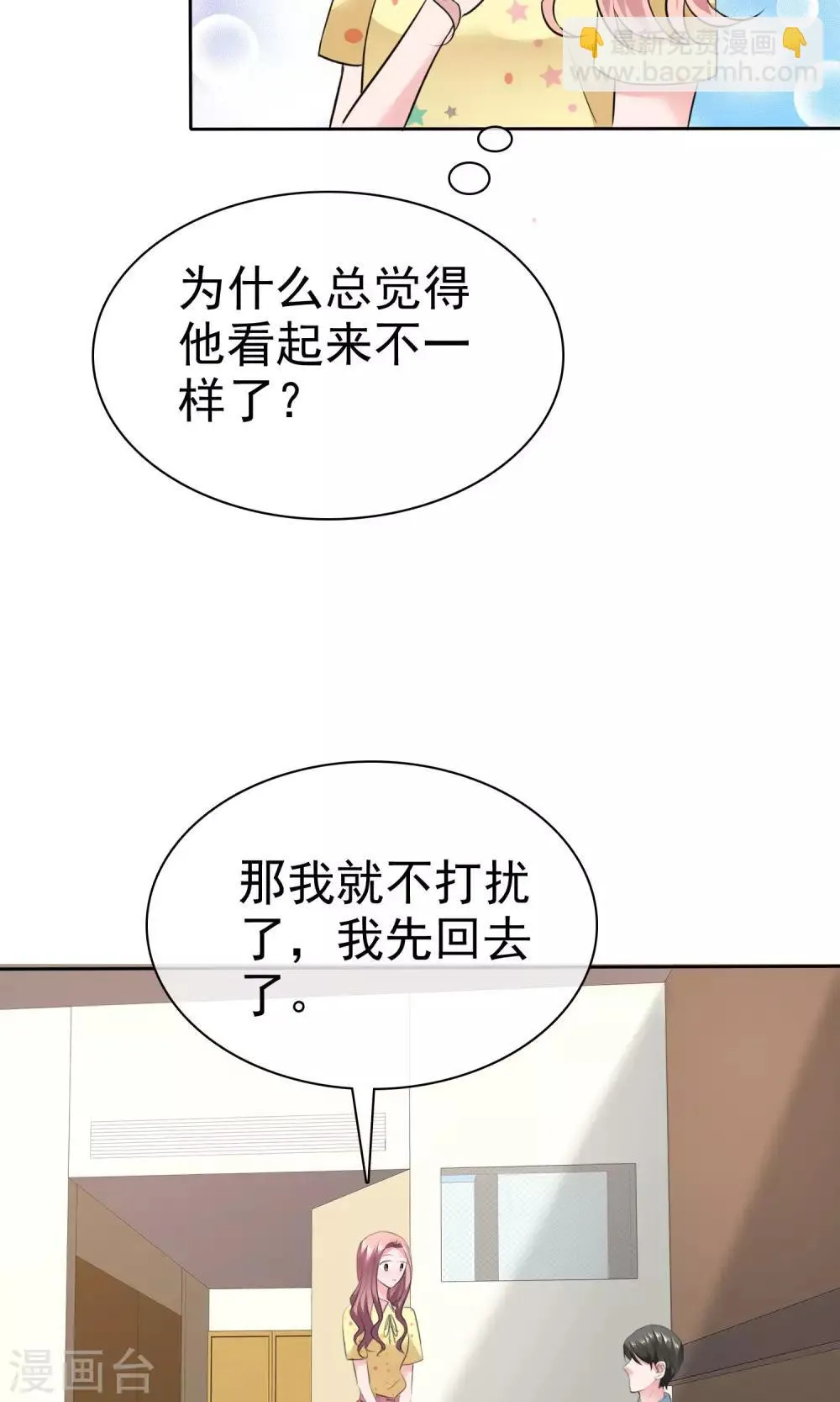 第62话 都是为你哥 第24页