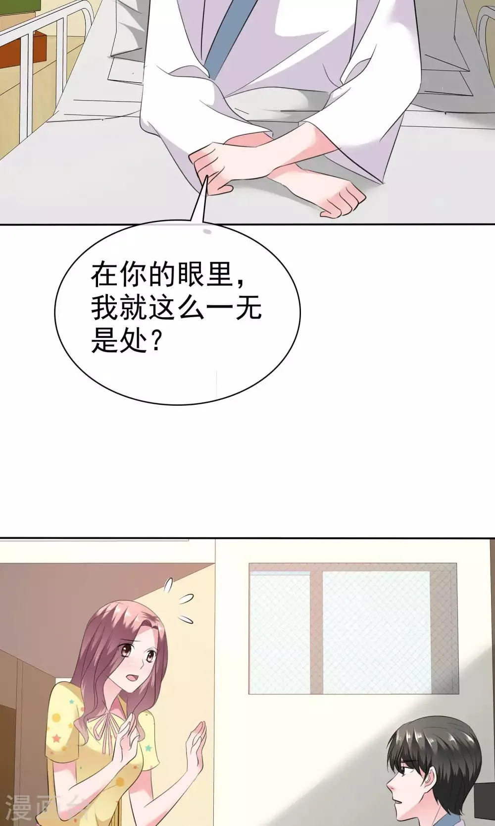 第62话 都是为你哥 第31页