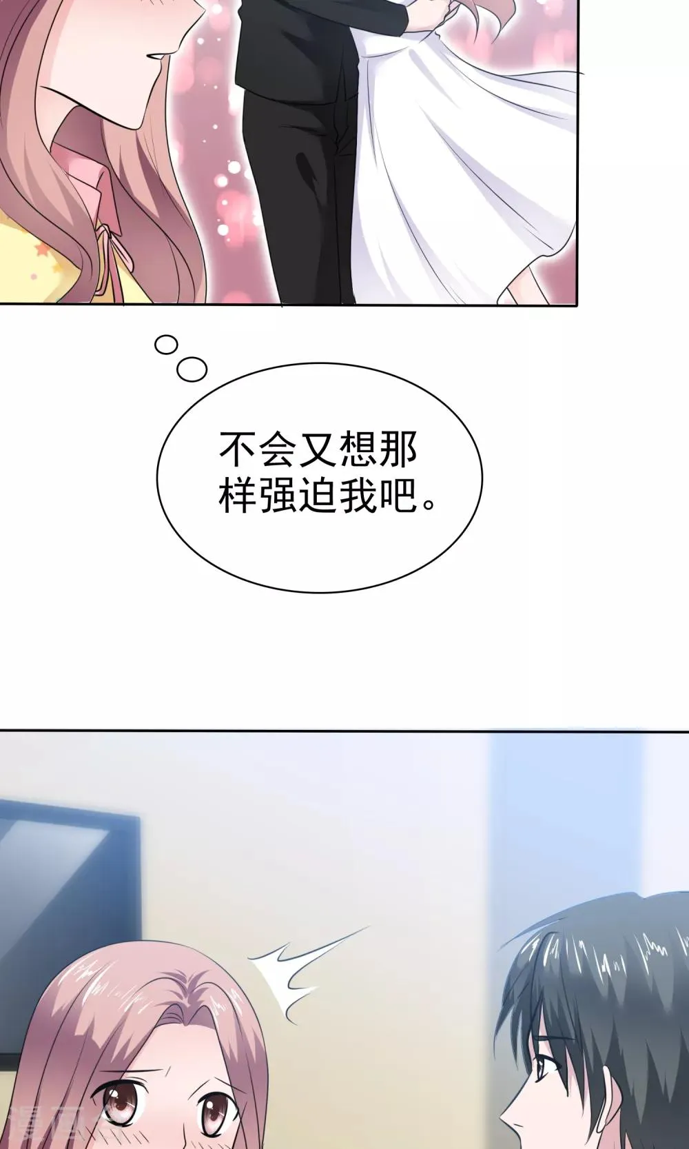 第63话 你没病吧 第7页