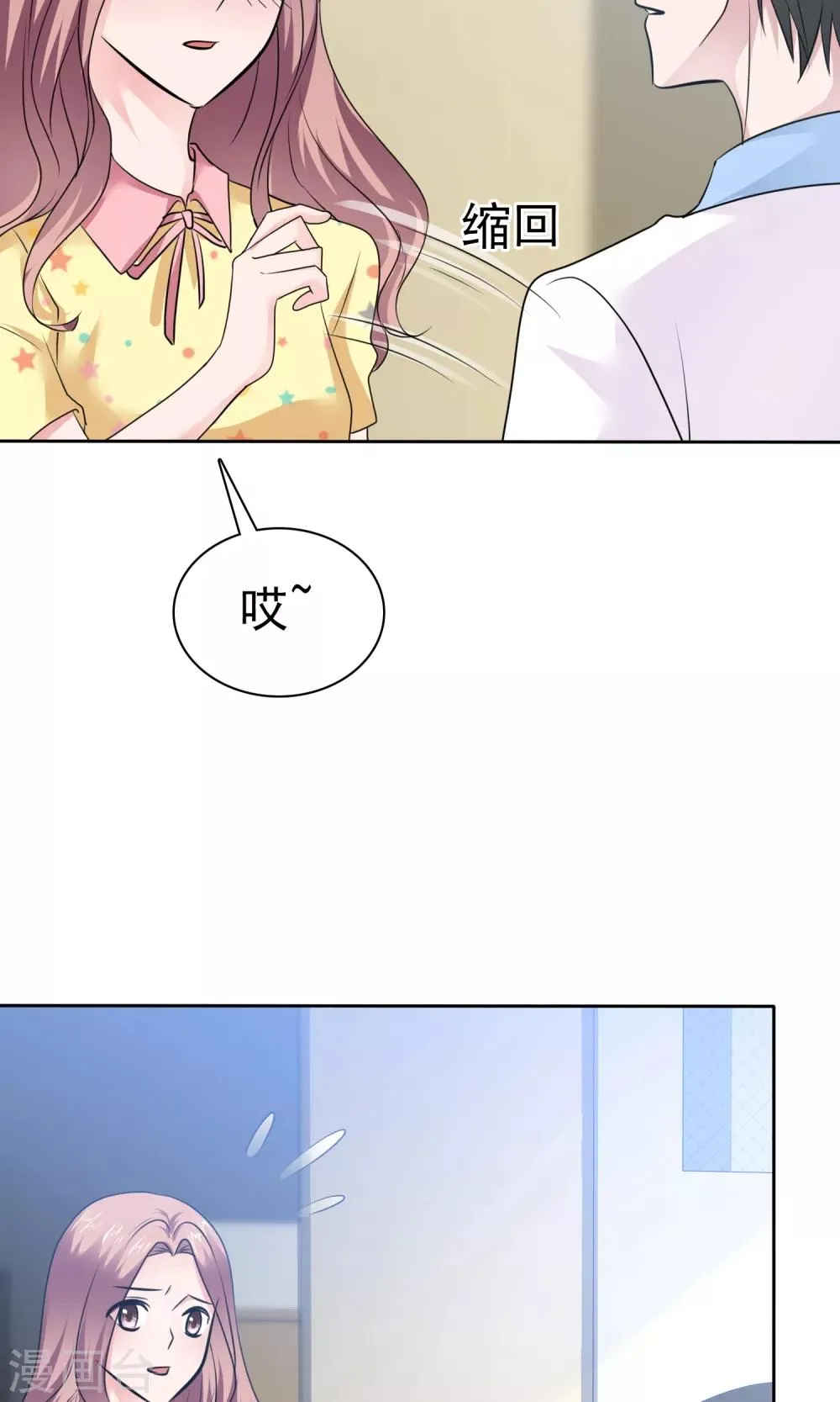第63话 你没病吧 第8页