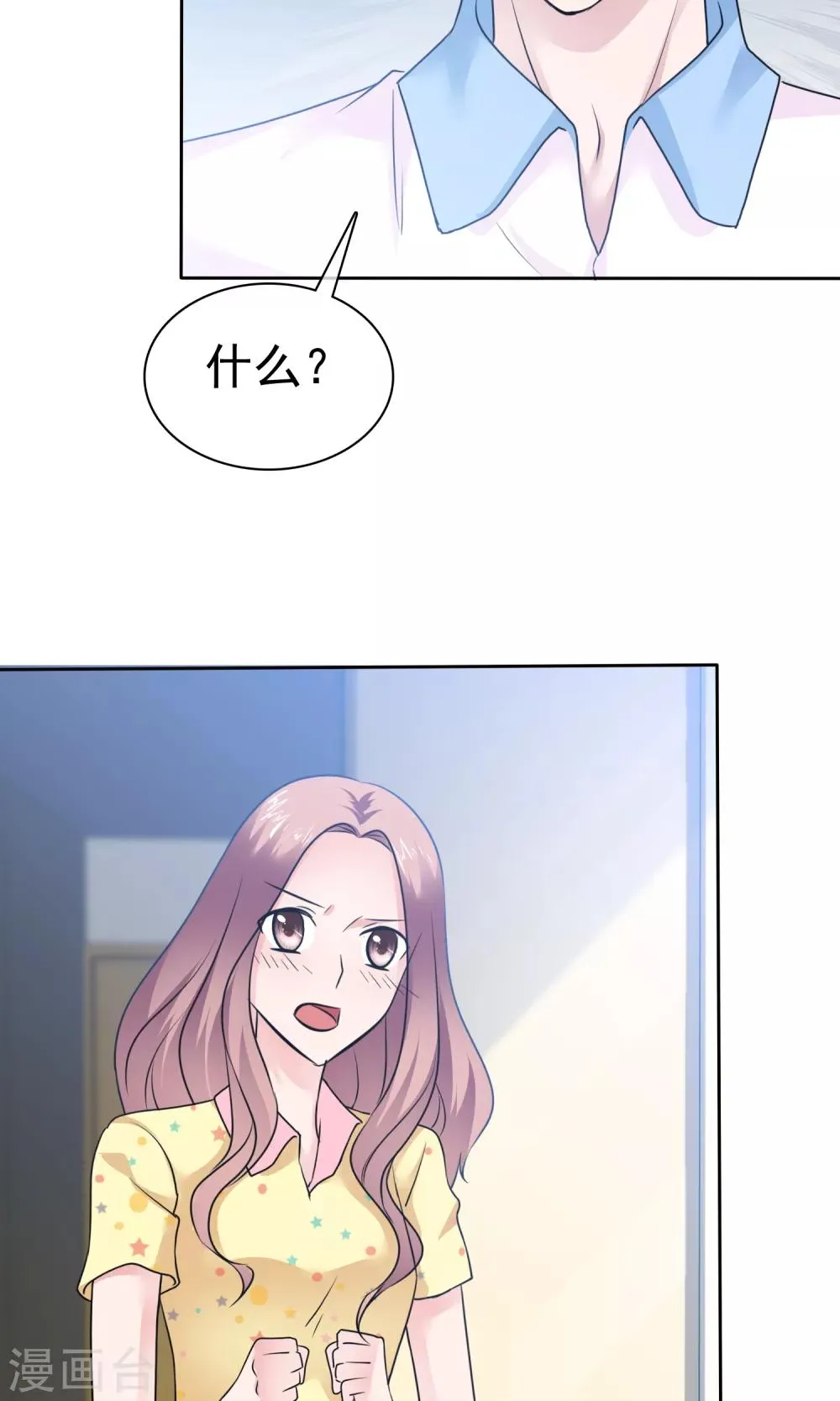 第63话 你没病吧 第10页