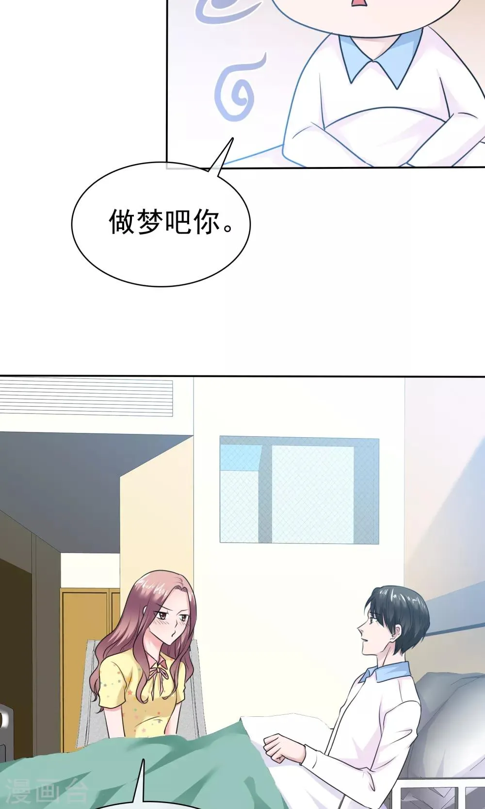 第63话 你没病吧 第13页