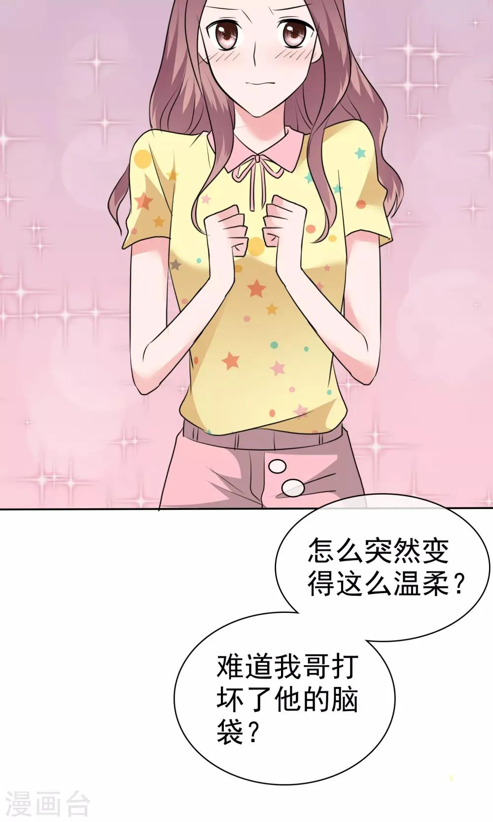 第63话 你没病吧 第21页