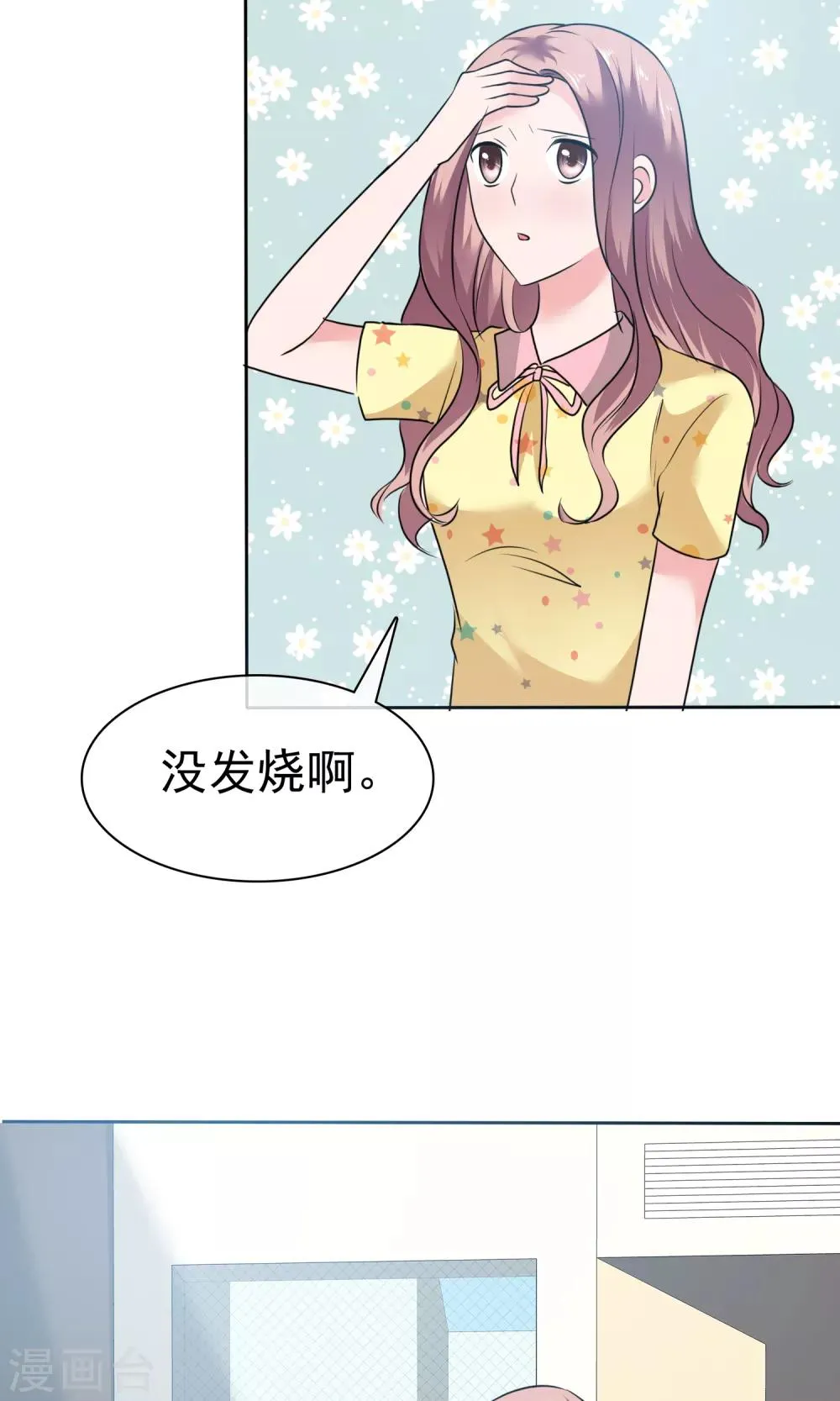 第63话 你没病吧 第24页