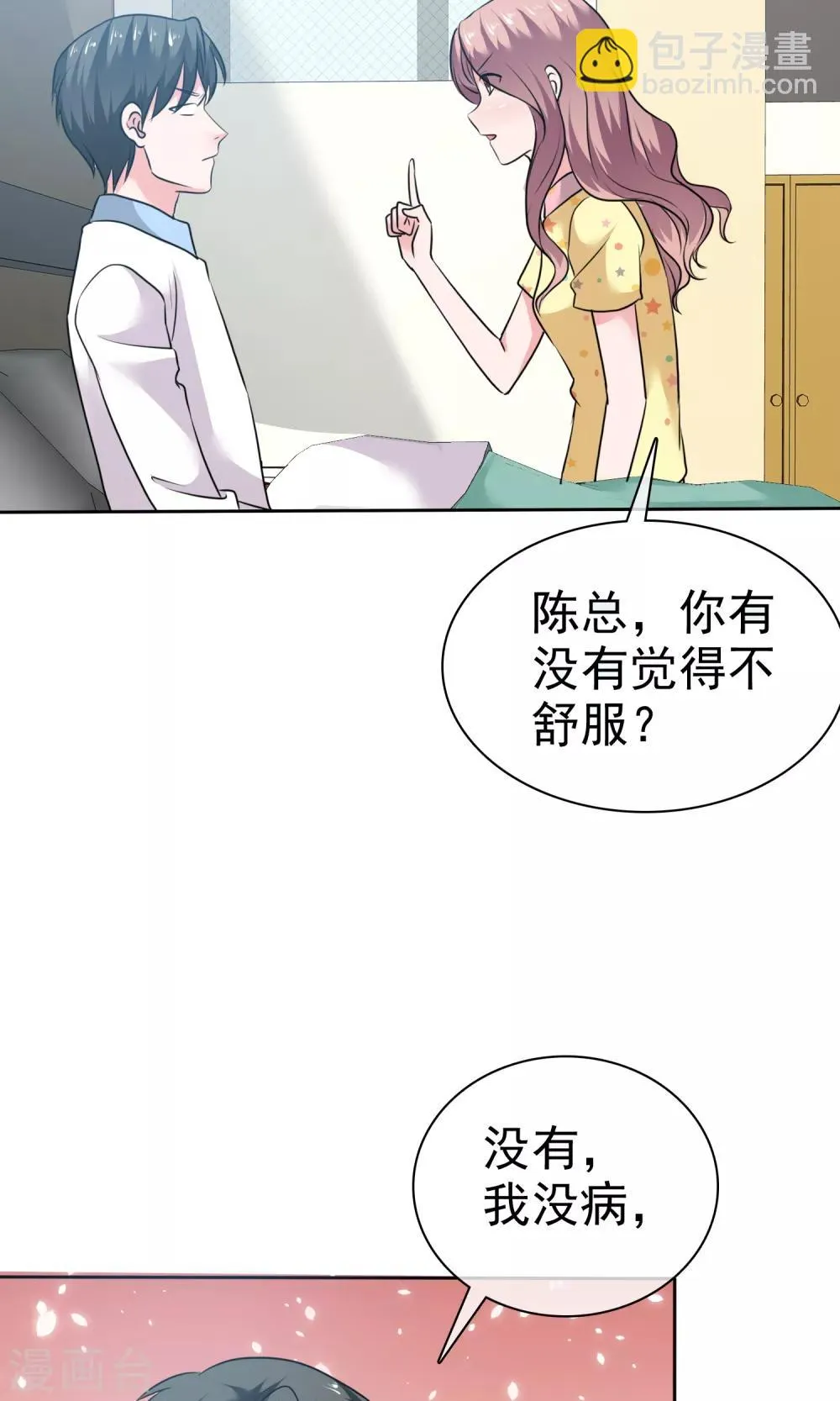 第63话 你没病吧 第25页