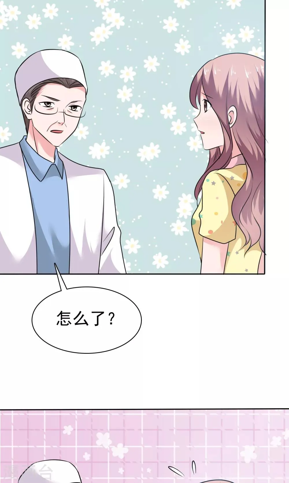 第63话 你没病吧 第28页