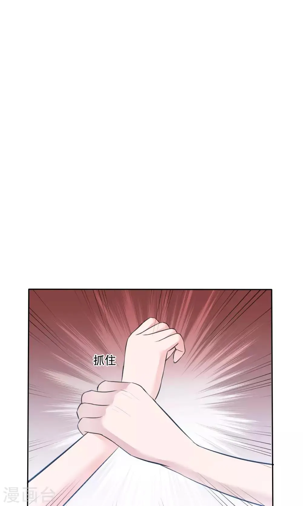 第64话 出轨现场 第2页