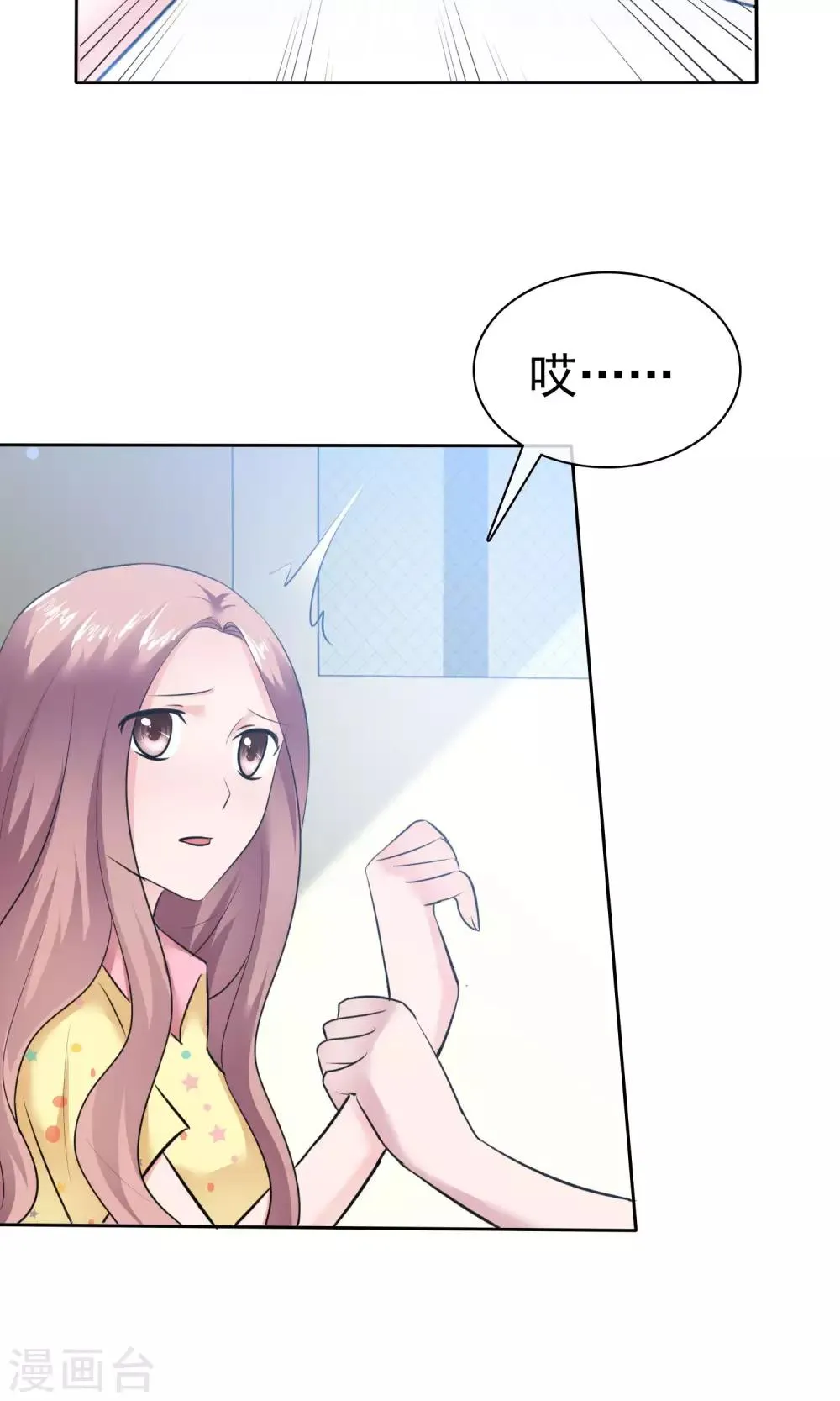 第64话 出轨现场 第3页
