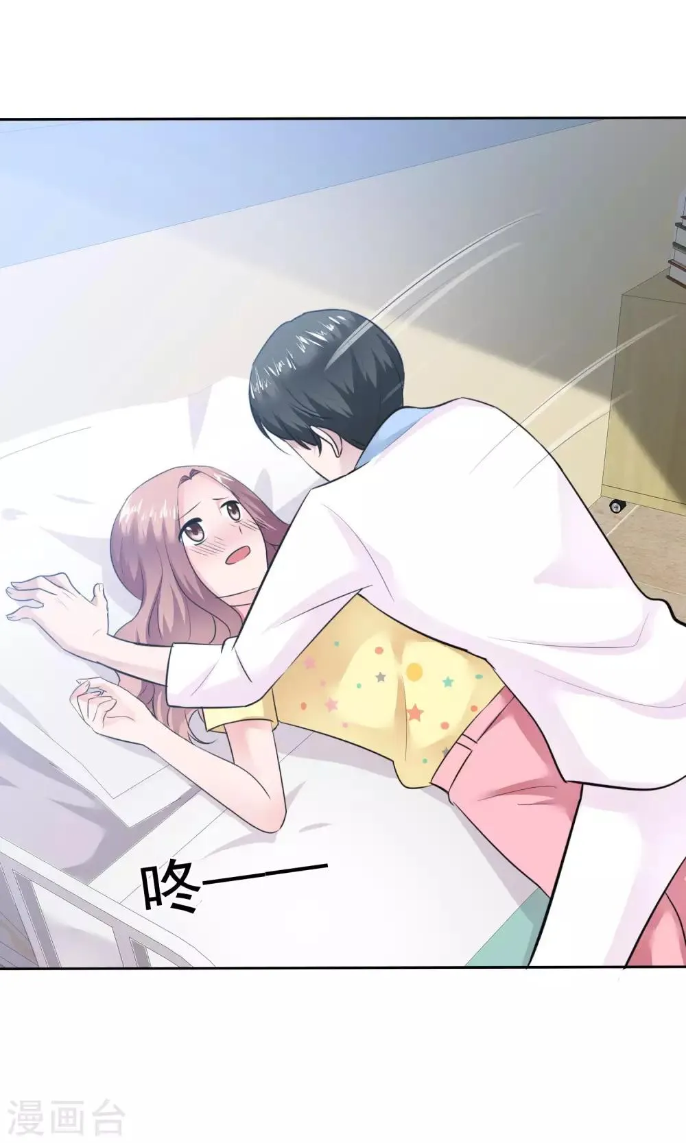 第64话 出轨现场 第4页