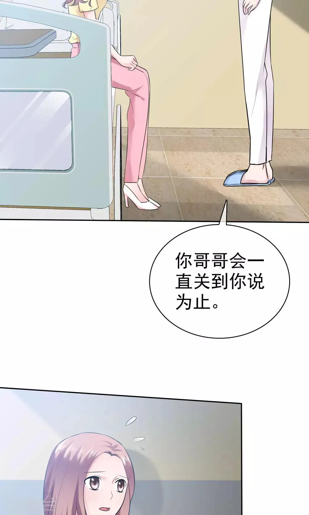 第64话 出轨现场 第11页