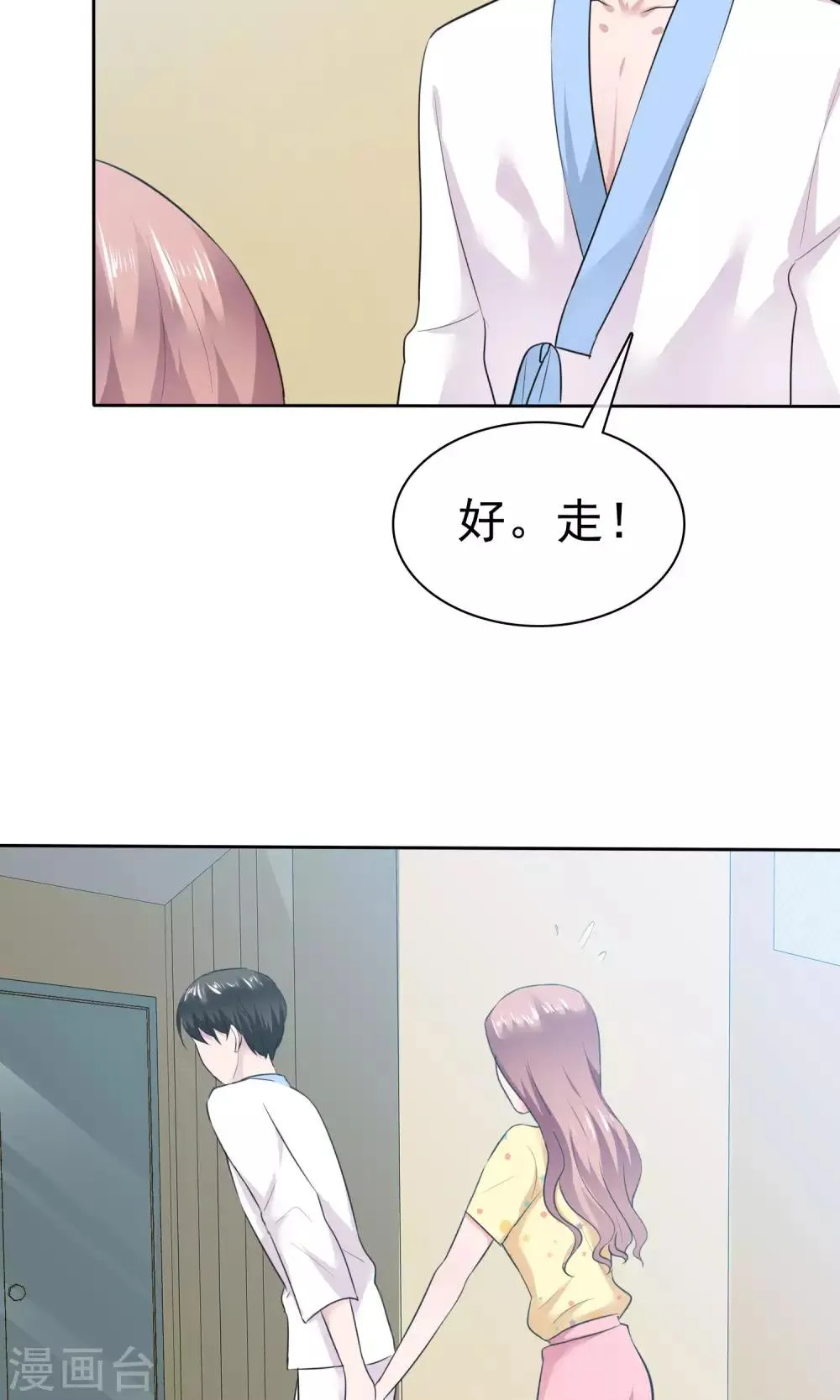 第64话 出轨现场 第13页