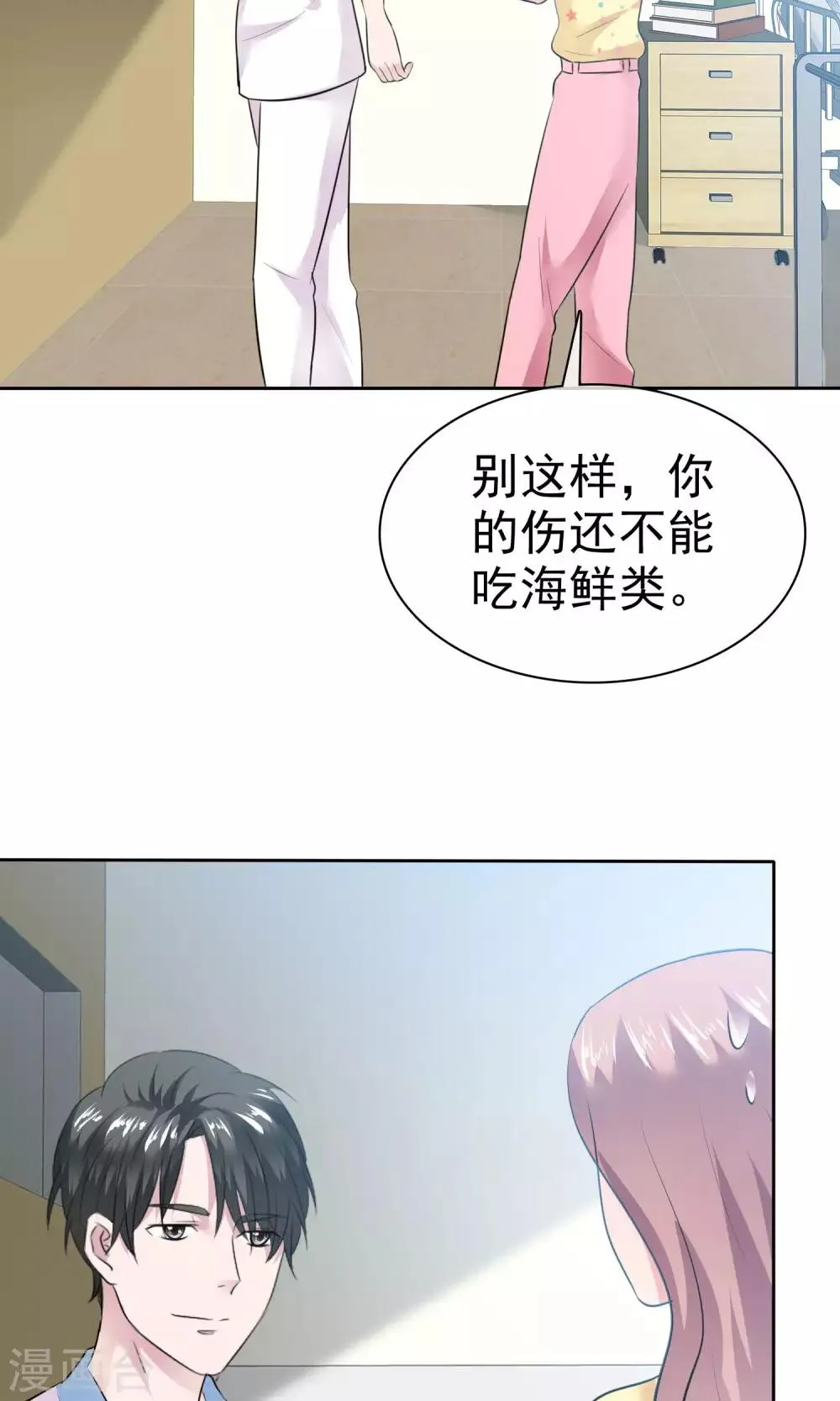 第64话 出轨现场 第17页