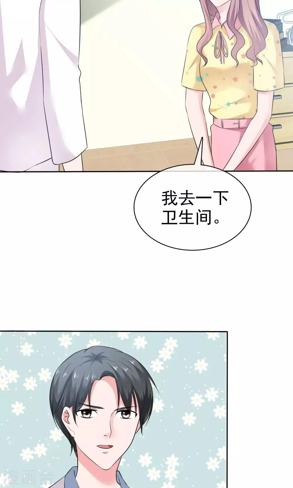 第64话 出轨现场 第20页