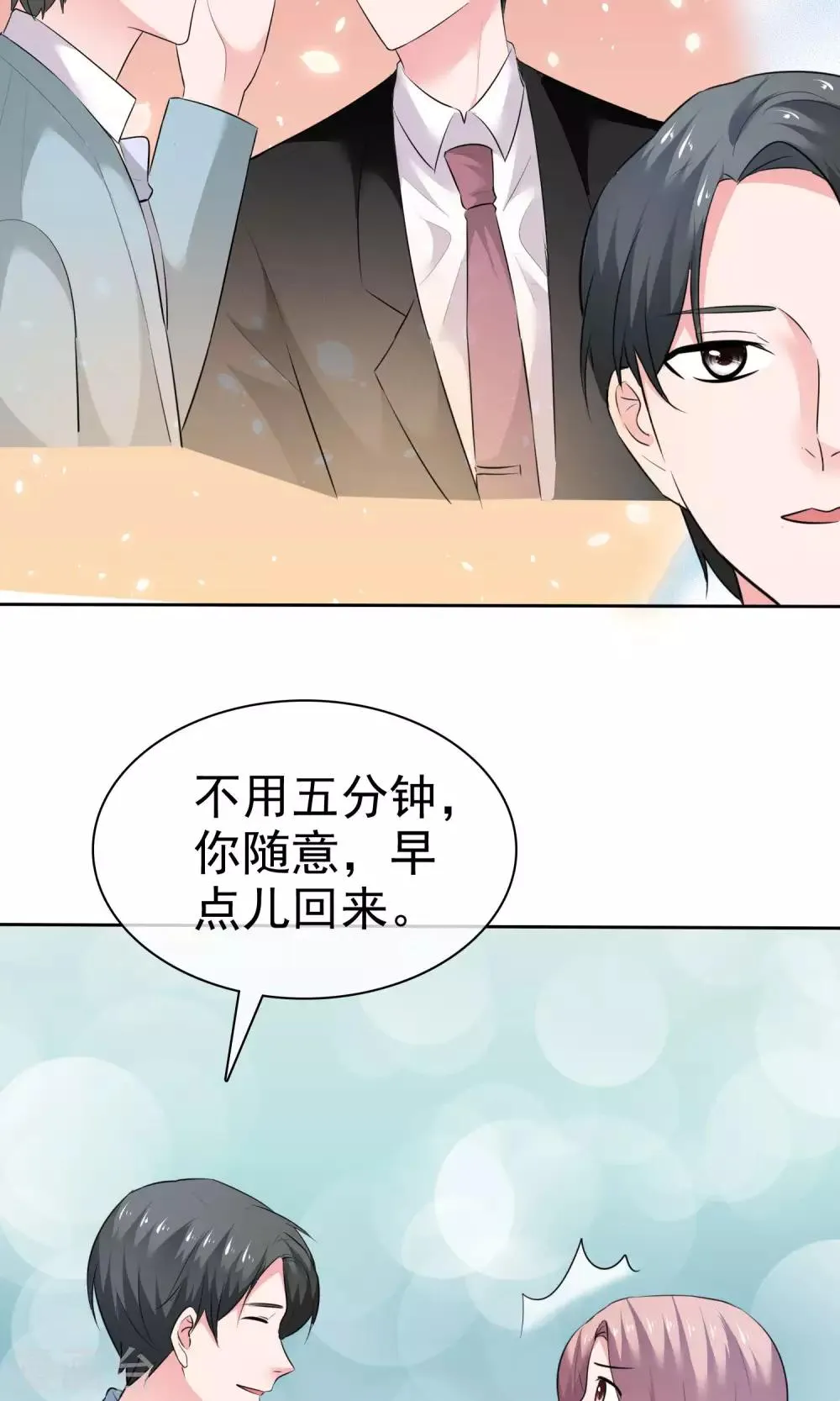 第64话 出轨现场 第22页