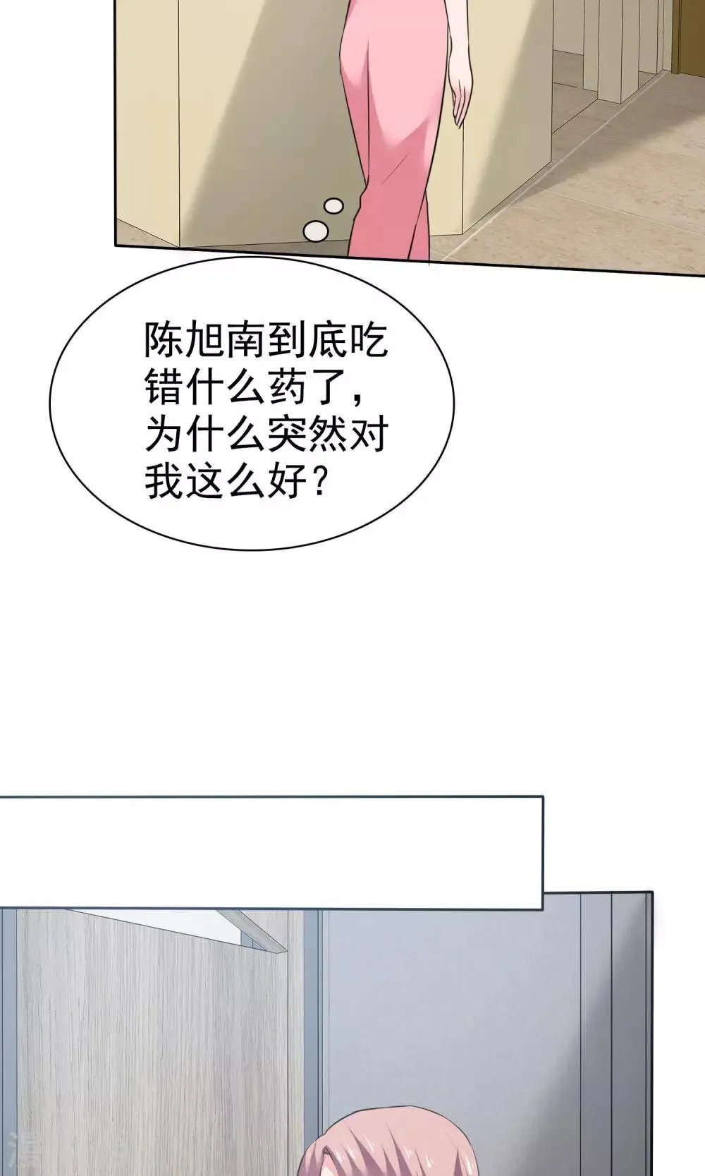 第64话 出轨现场 第24页