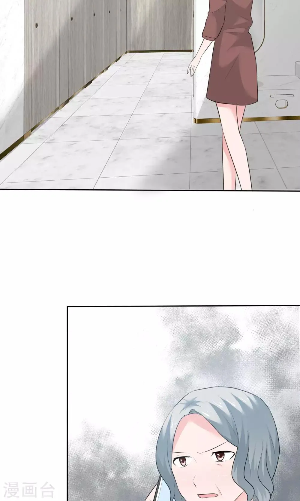 第64话 出轨现场 第27页