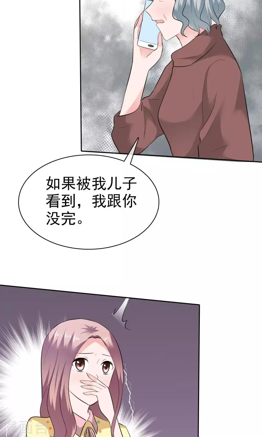 第64话 出轨现场 第30页