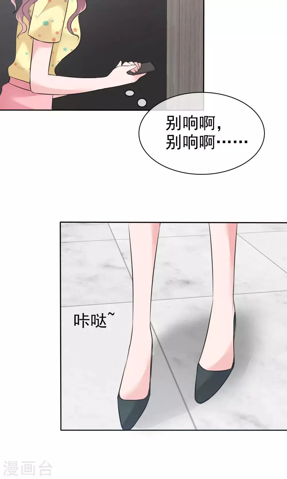 第64话 出轨现场 第33页