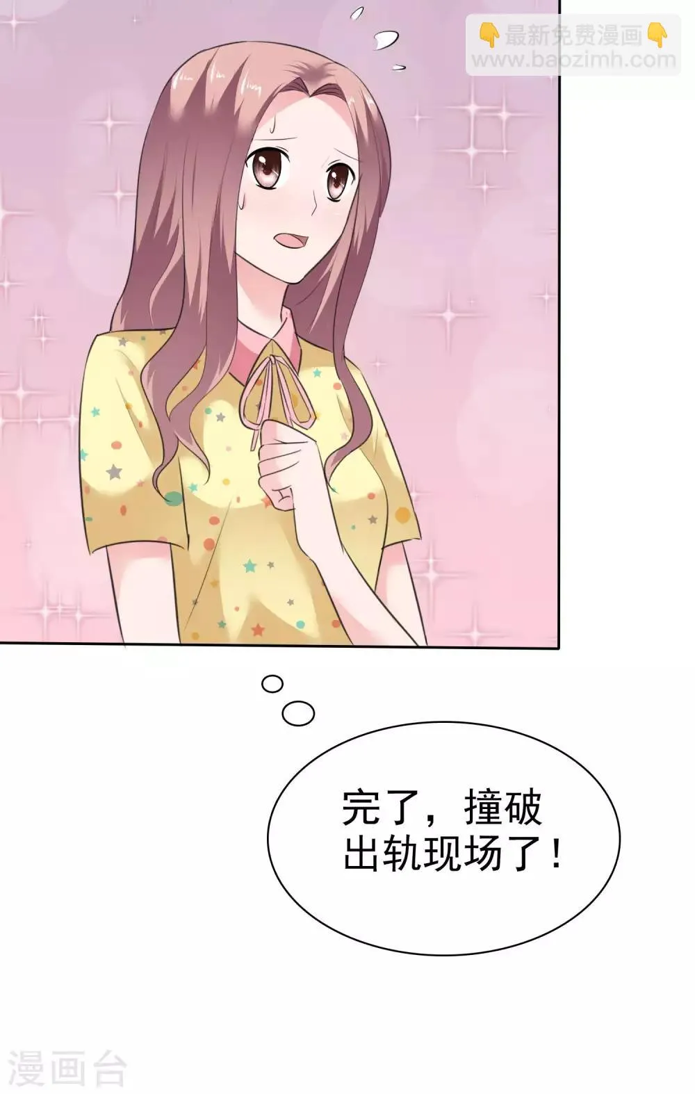 第64话 出轨现场 第35页