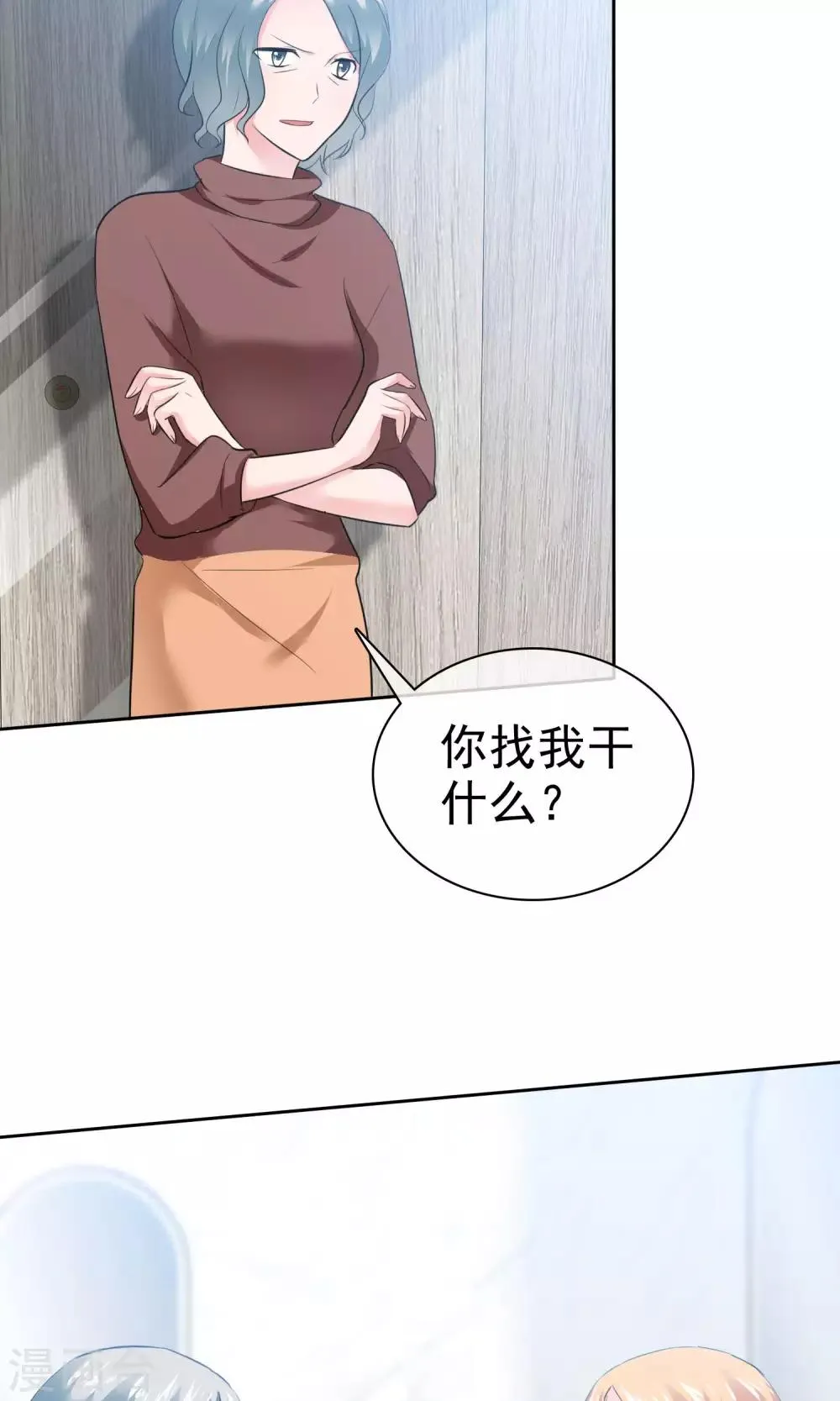 第65话 我就看一眼 第6页