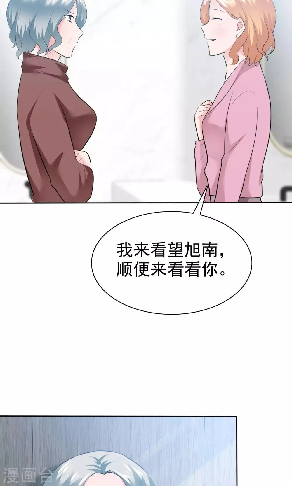 第65话 我就看一眼 第7页