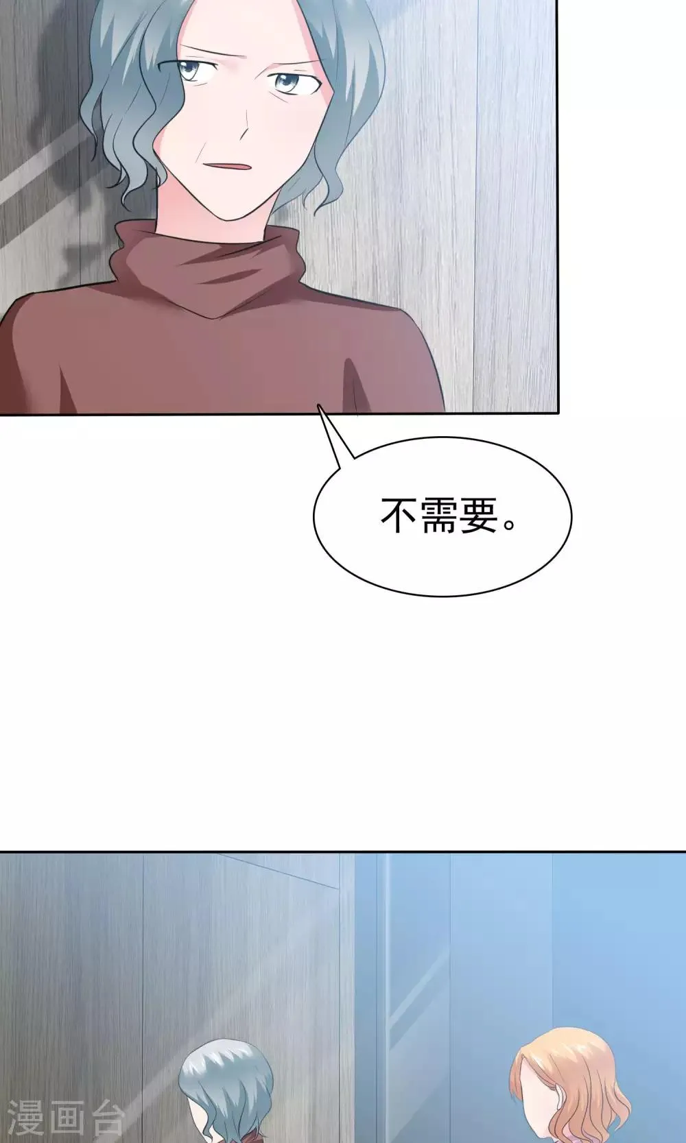 第65话 我就看一眼 第8页