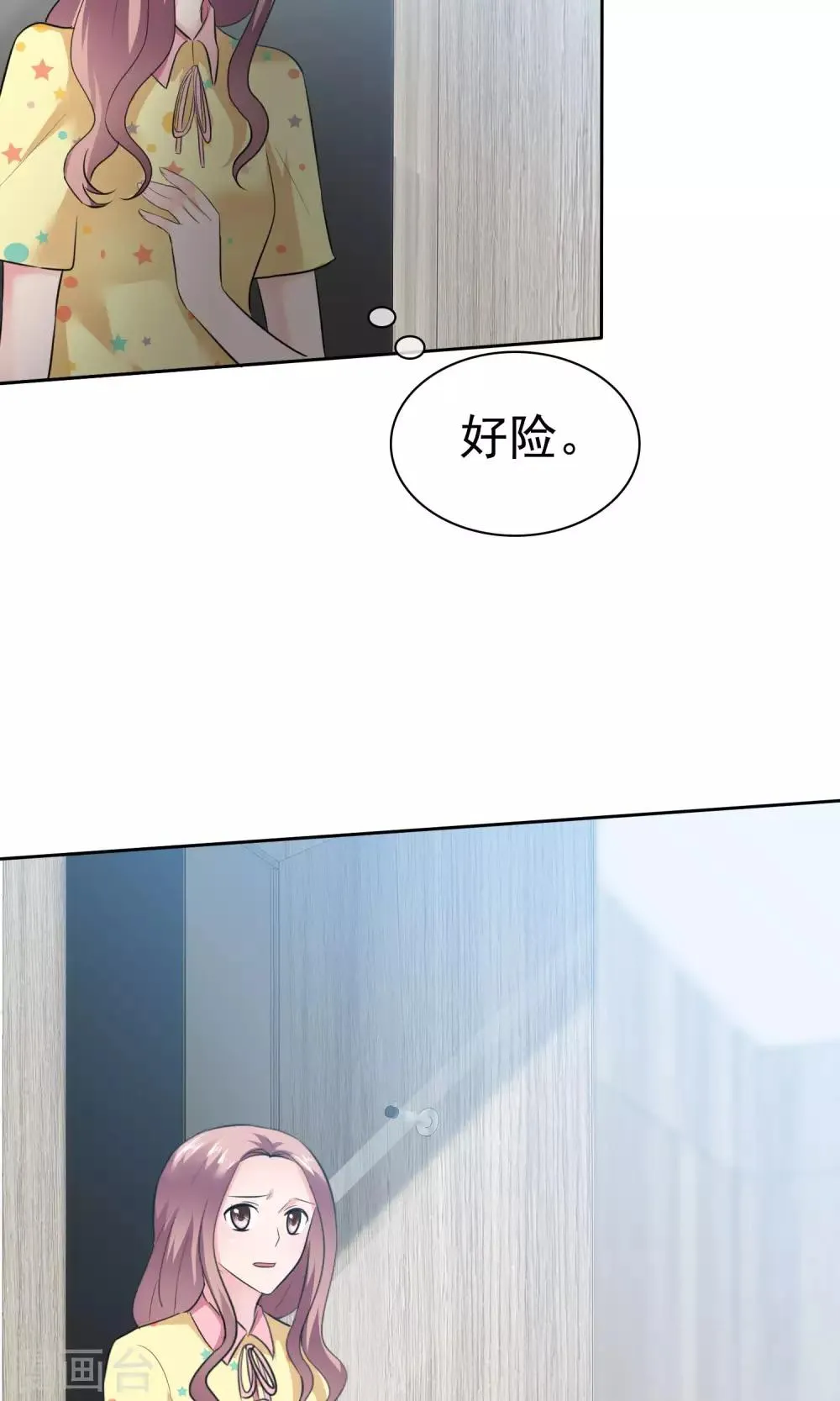 第65话 我就看一眼 第11页