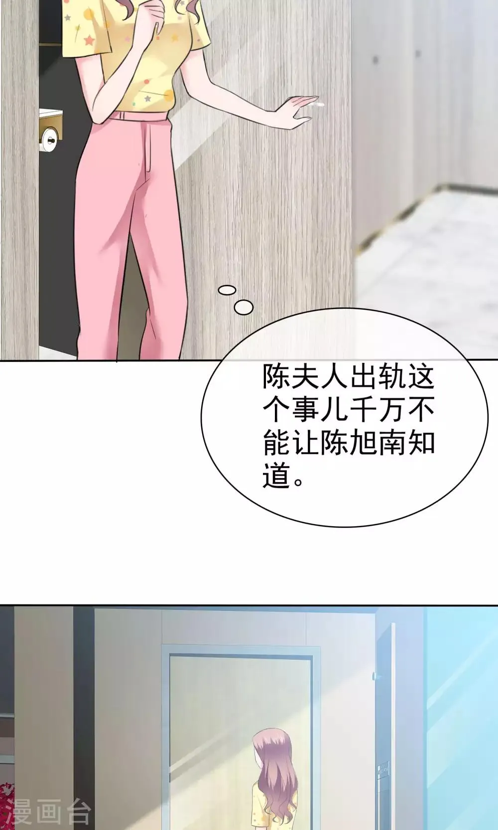 第65话 我就看一眼 第12页